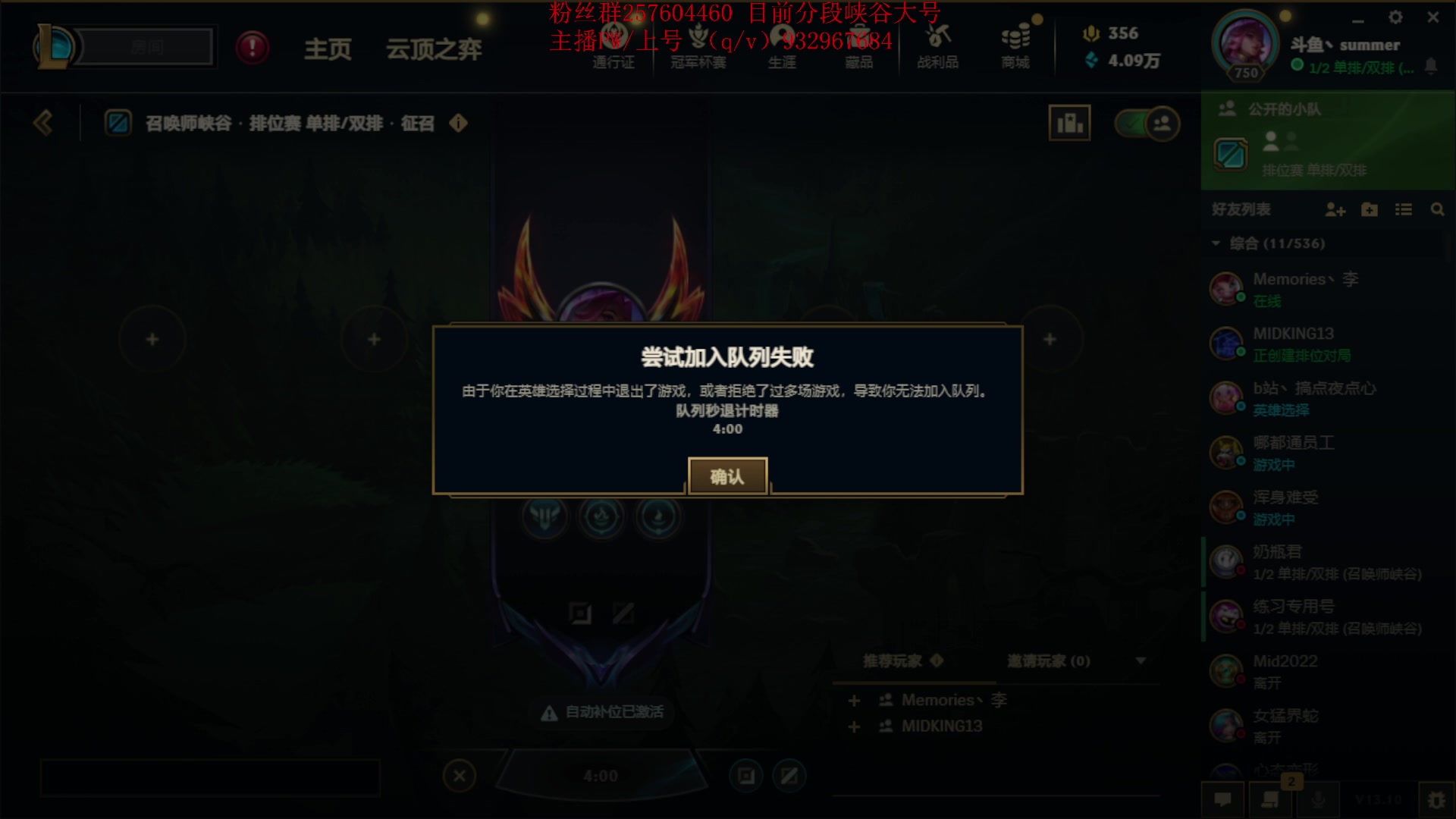 【2023-05-18 20点场】夏天夏天丶丶：峡谷之巅冲分 6506454