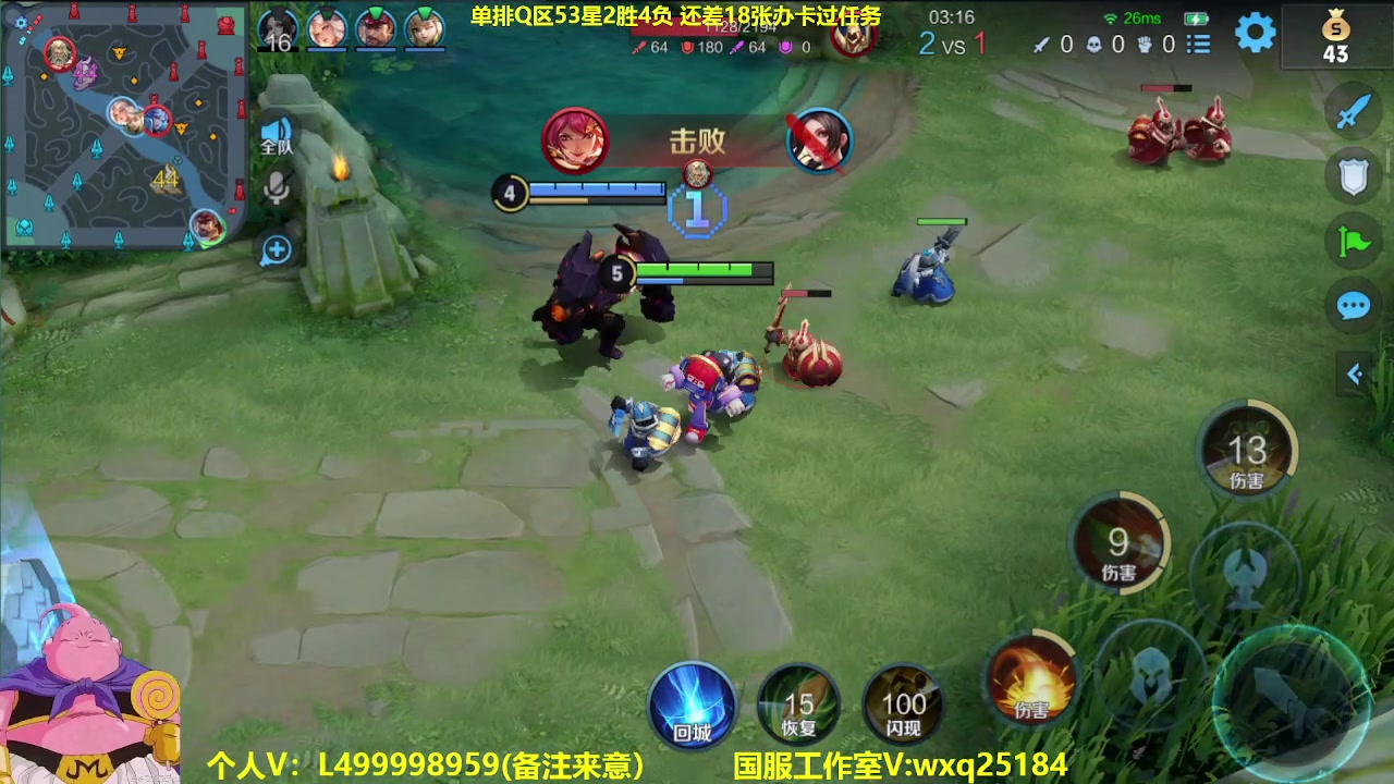 【2023-05-18 08点场】大魔王夏天天丶：射手单排只打高端局55-65星Q区