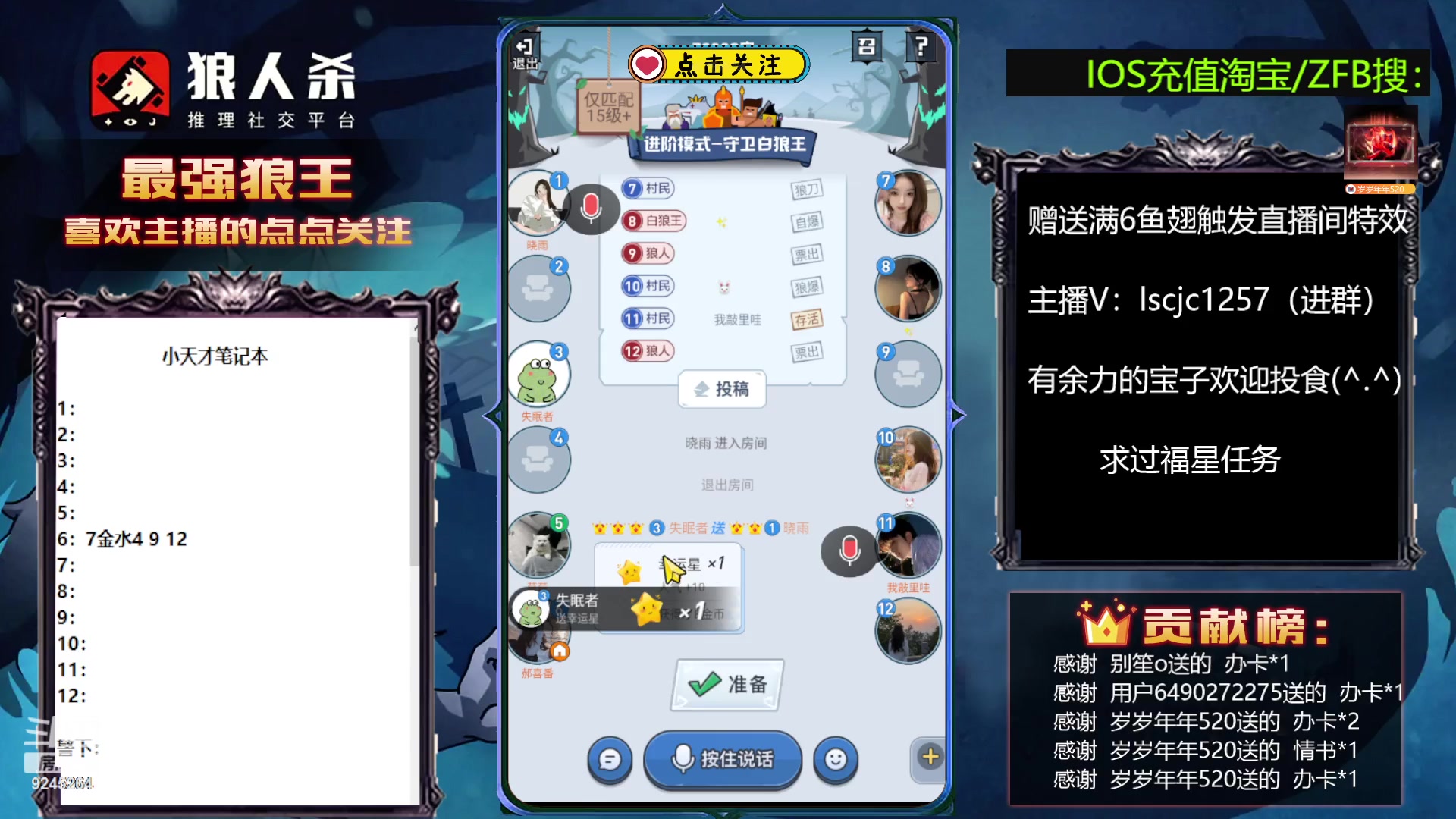 【2023-05-18 18点场】白日梦想家II7：狼人杀精彩对局