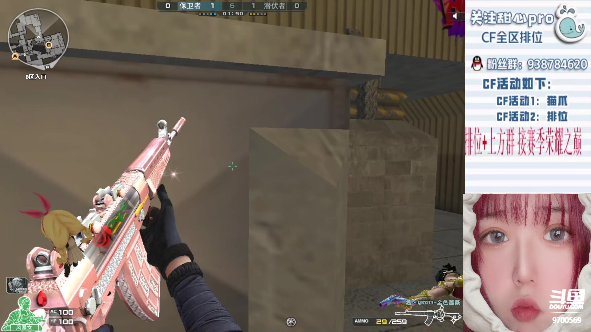 【2023-05-18 01点场】甜心pro：全区排位/秒上号/最强下饭女打手