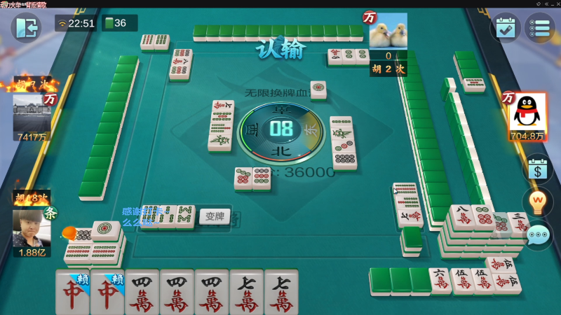 【欢乐麻将】靓旭的精彩时刻 20230518 15点场