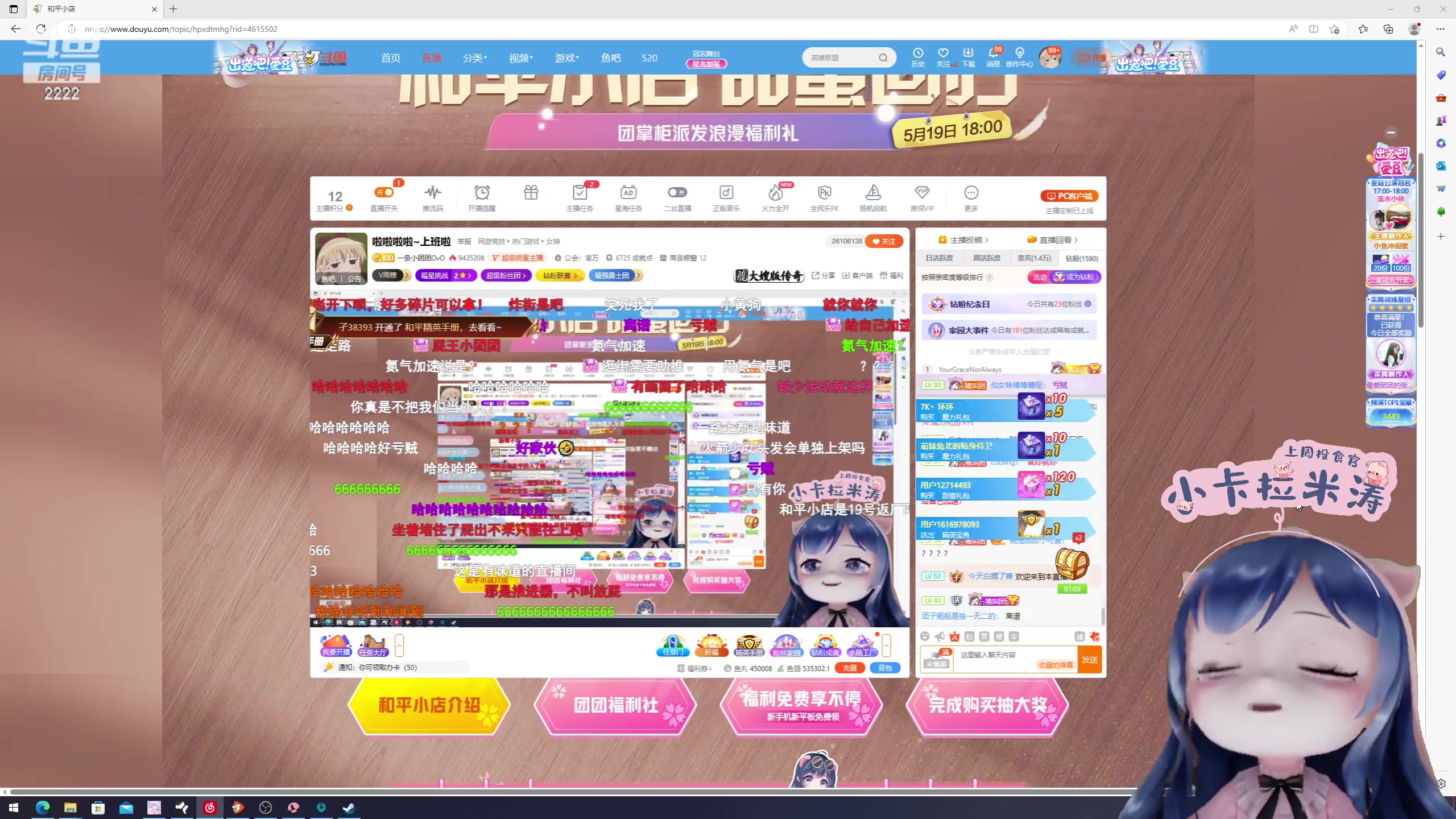 【2023-05-18 17点场】一条小团团OvO：明天和平小店登场，18点记得来直播间投票