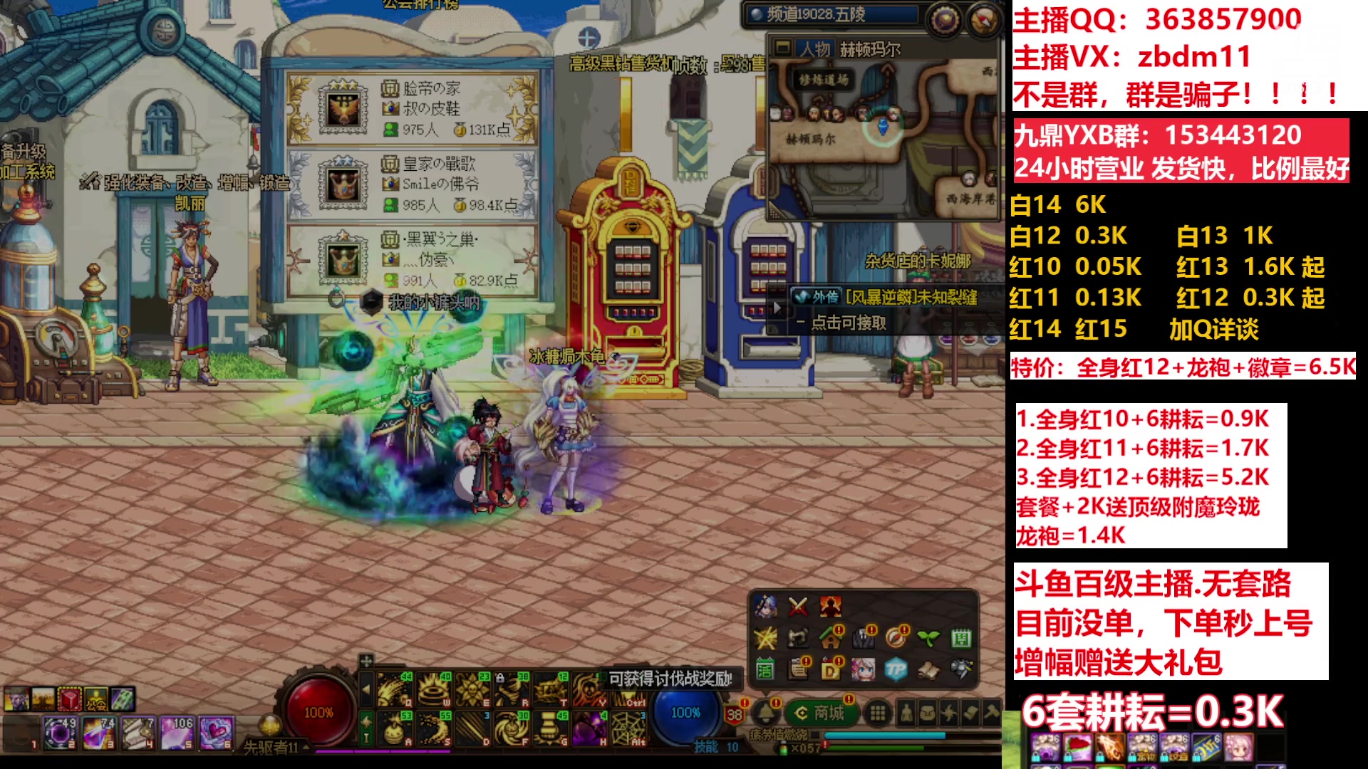 【2023-05-18 20点场】主播东门：东门：强化增幅11 12 13 51打造