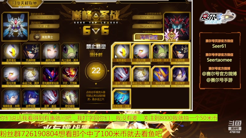 【2023-05-16 18点场】赛尔王007：赛尔号PVE和PVP