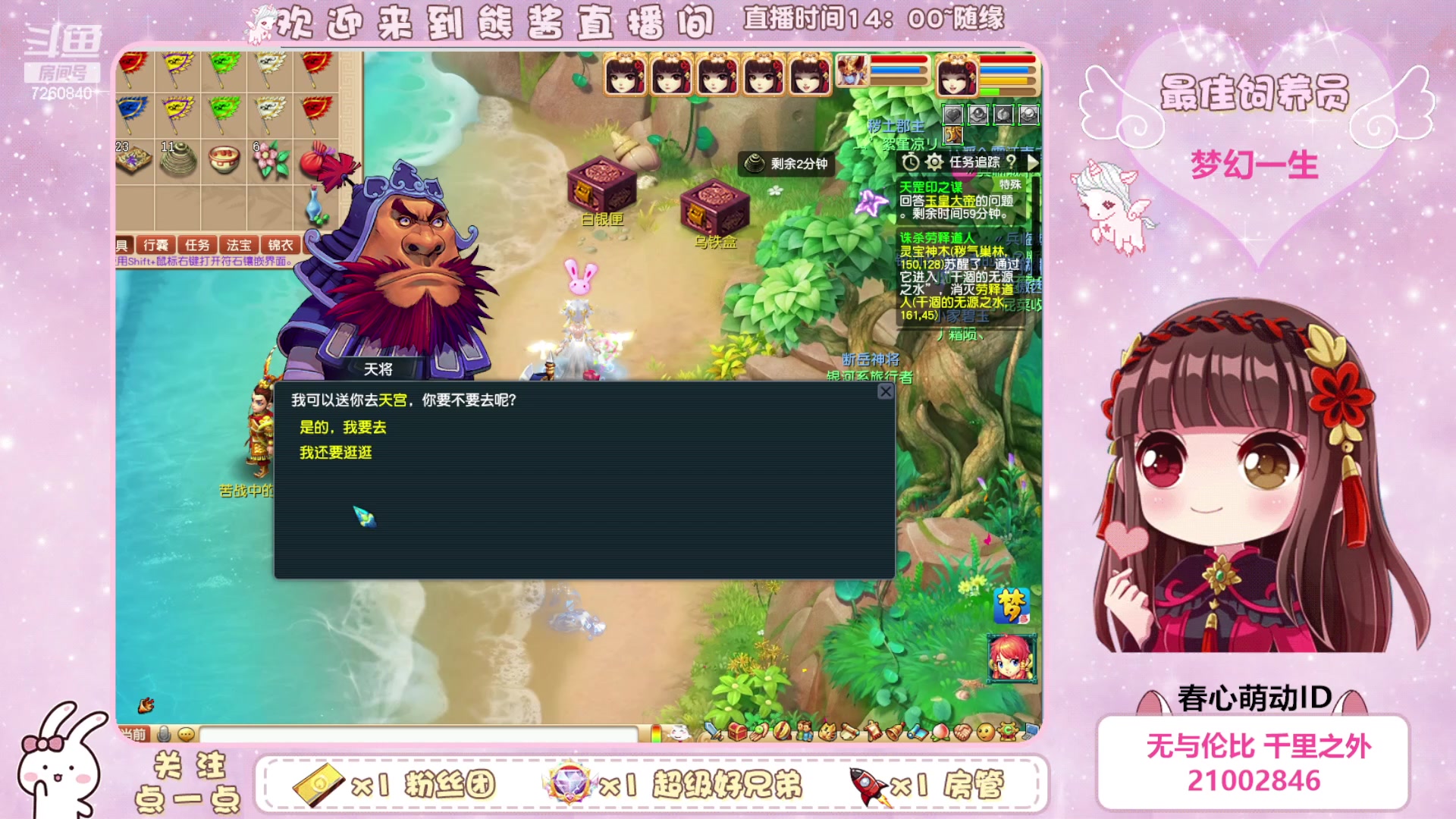 【2023-05-17 21点场】熊酱丶：千里之外 化圣4DF在线头铁