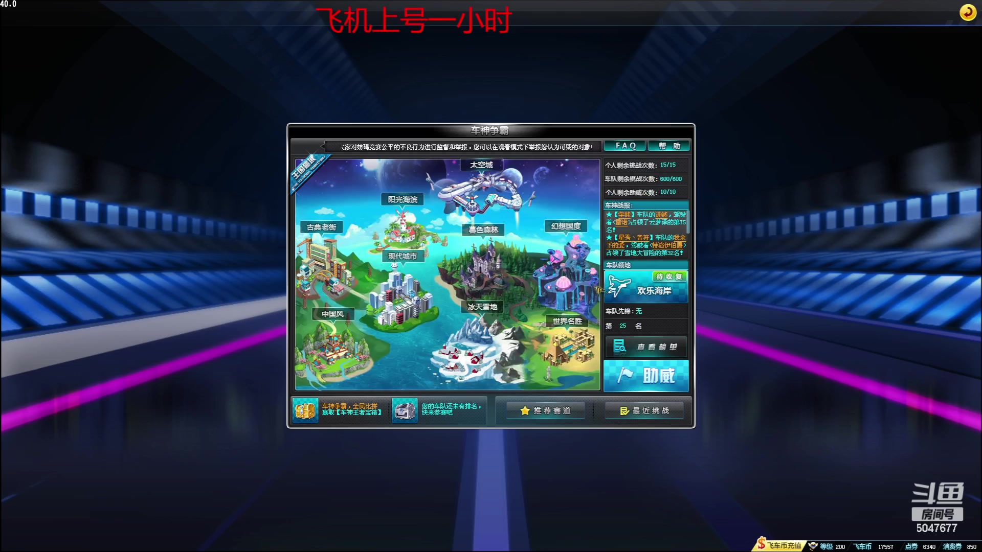 【2023-05-18 03点场】BN丶严斌：阿歪来啦，晚上好。开飞啊