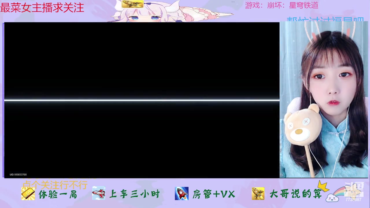 【2023-05-17 21点场】停留在雨中Cium：崩坏星穹铁道来了1