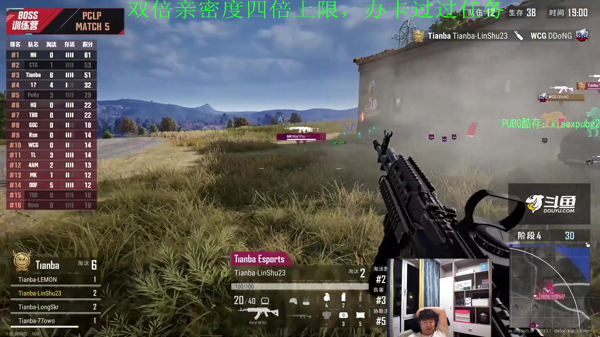 【2023-05-18 21点场】4AM小海xx丶：OBBOSS训练营，看完水友赛！！