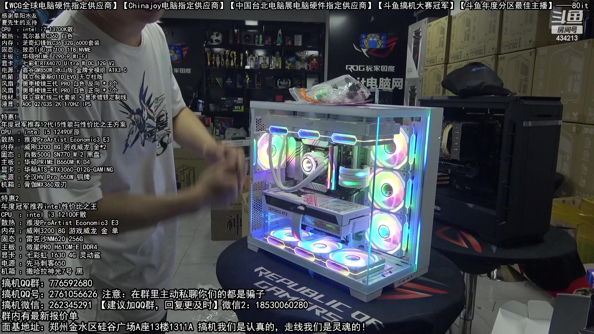 【2023-05-18 21点场】80it电脑网：郑州80it：520电脑活动开启
