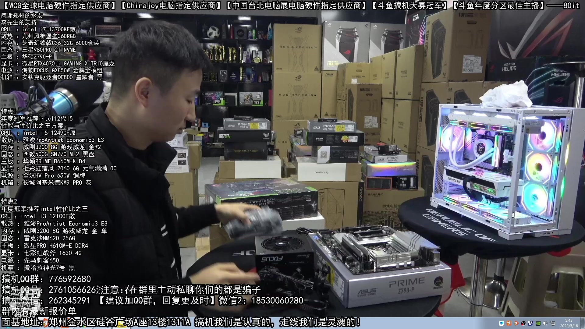 【2023-05-18 05点场】80it电脑网：郑州80it：520电脑活动开启