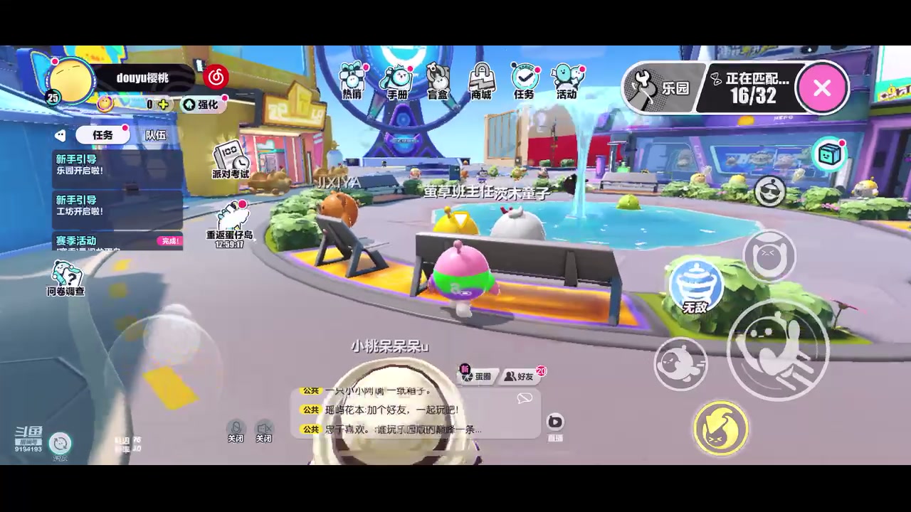 【2023-05-14 10点场】樱桃mike：蛋仔派队喜欢