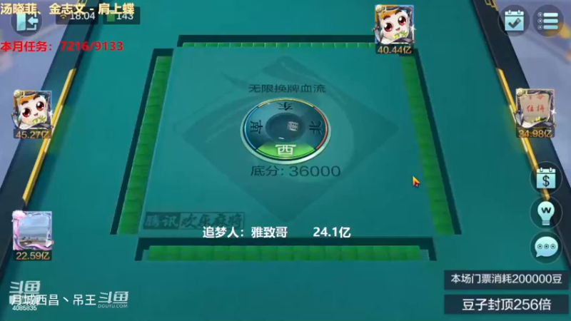 无限换牌，正4000W+正9200W