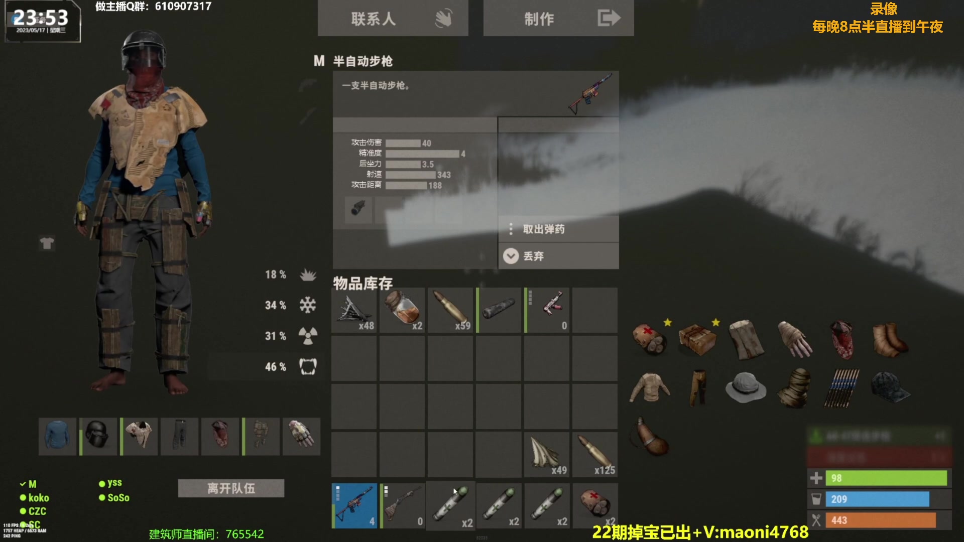 【2023-05-18 17点场】Happy丨猫腻：【猫腻】有事迟点开播 最新掉宝皮肤已出