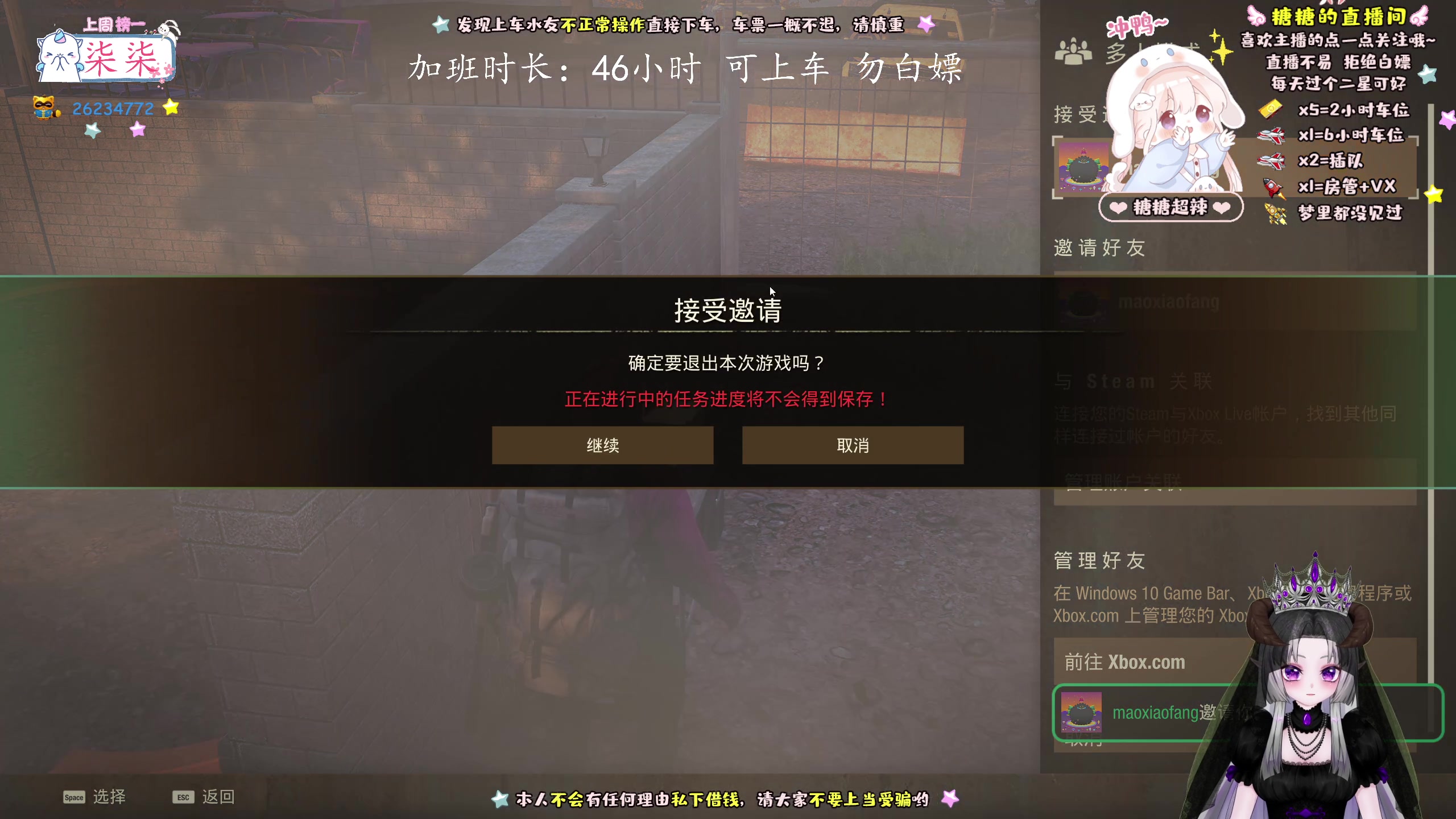 【2023-5-17 23点场】糖糖超辣:超菜的糖纸