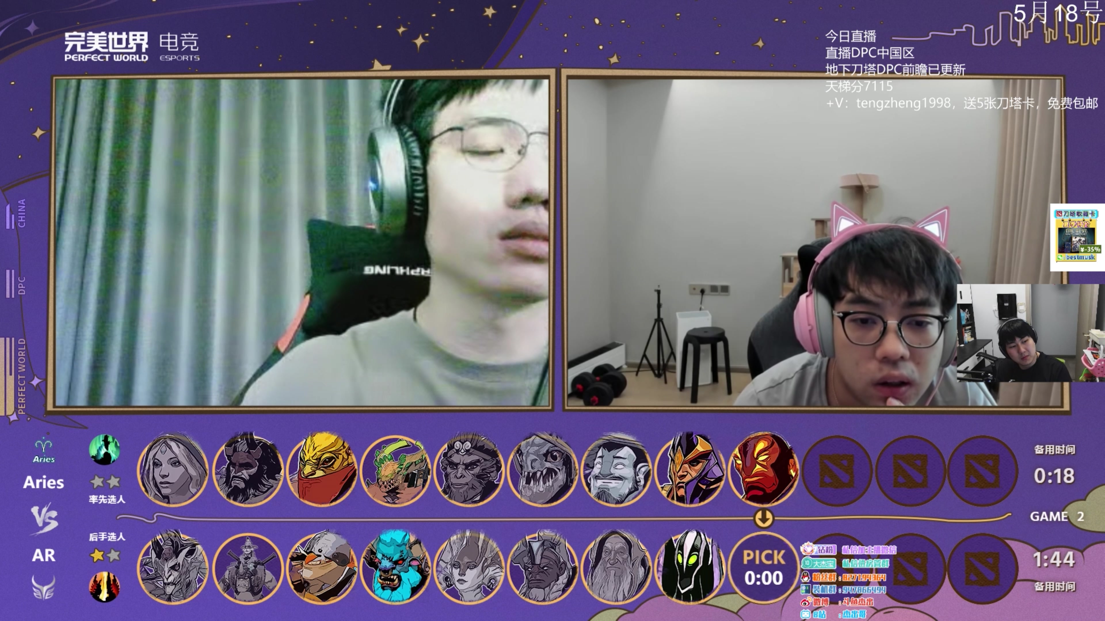 【2023-05-18 15点场】杰出哥：DPC中国区 Aries-AR