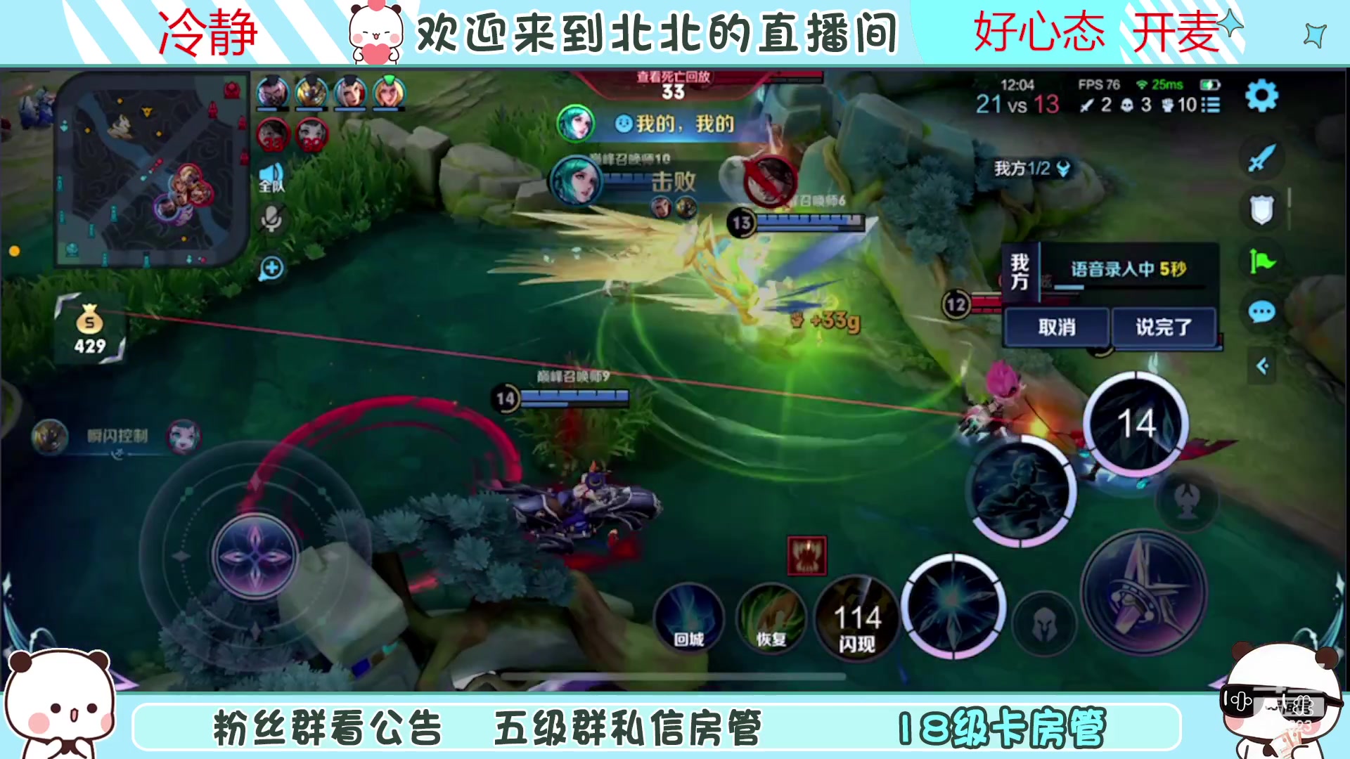 【2023-05-16 19点场】小笨蛋北北：巅峰2220冲第一