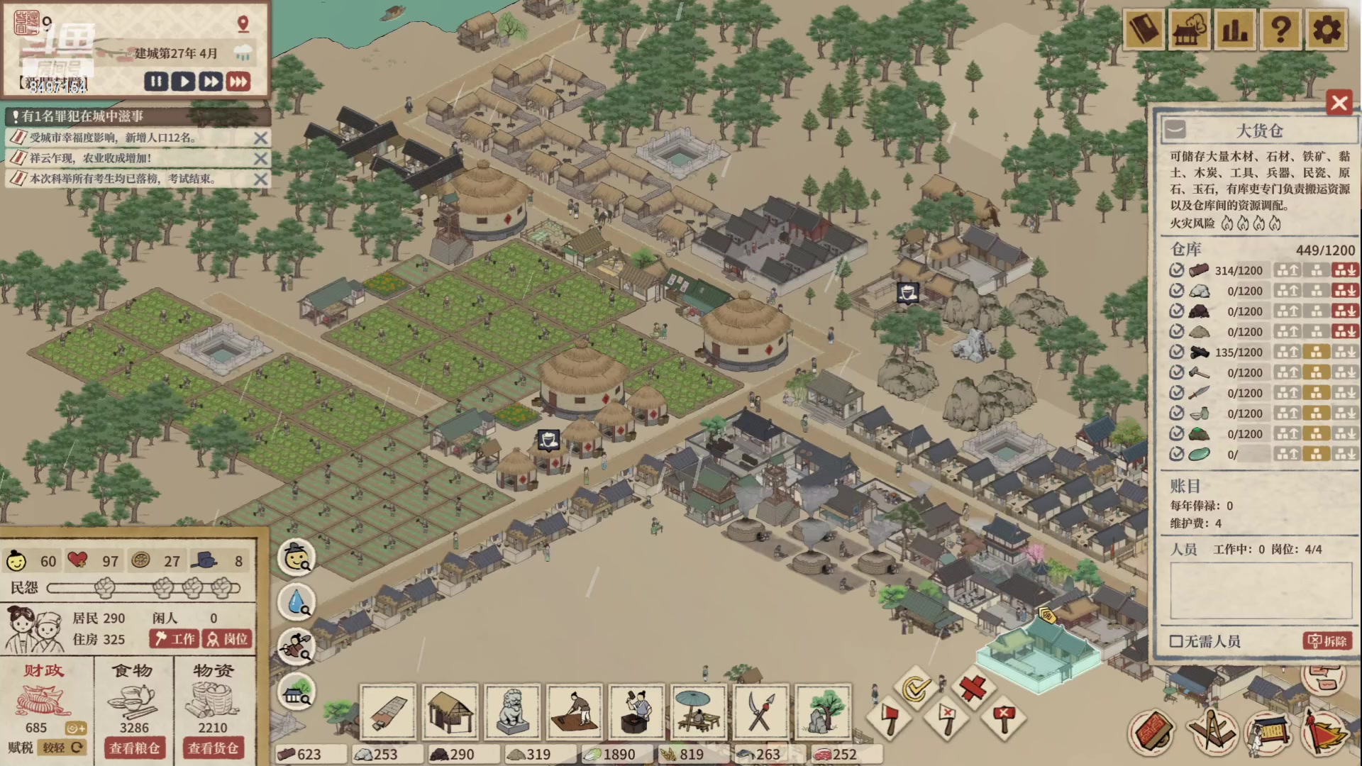 【2023-05-16 18点场】WE丶994：满庭芳 发疯模式。。。