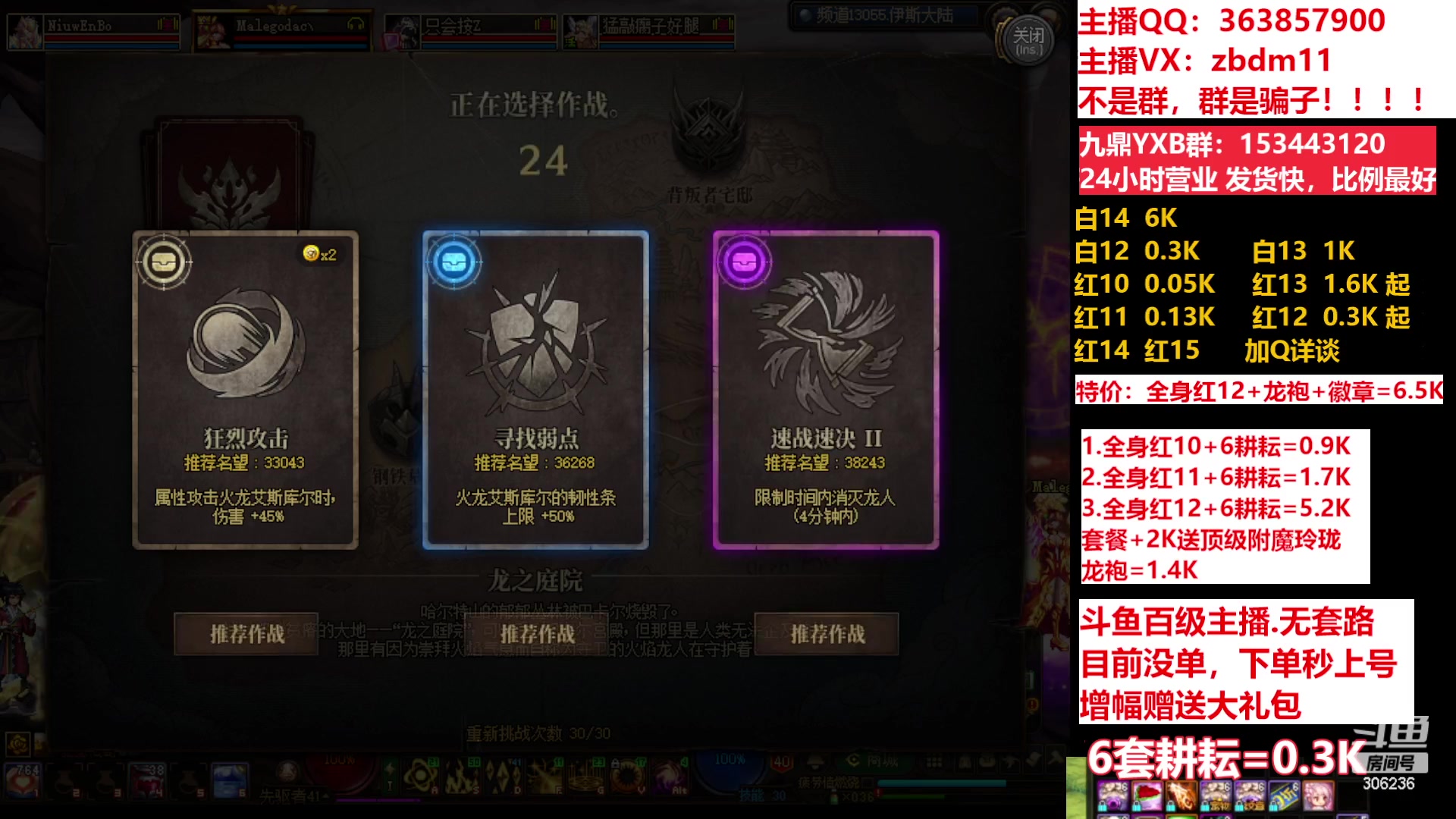 【2023-05-18 10点场】主播东门：东门：强化增幅11 12 13 51打造