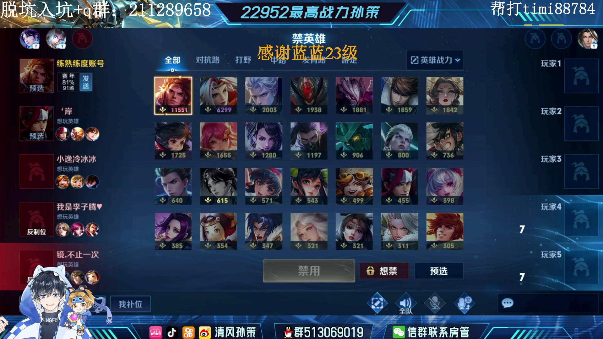 【2023-05-16 16点场】清风孙策：2.3w最高战孙策 先拿个百评国服
