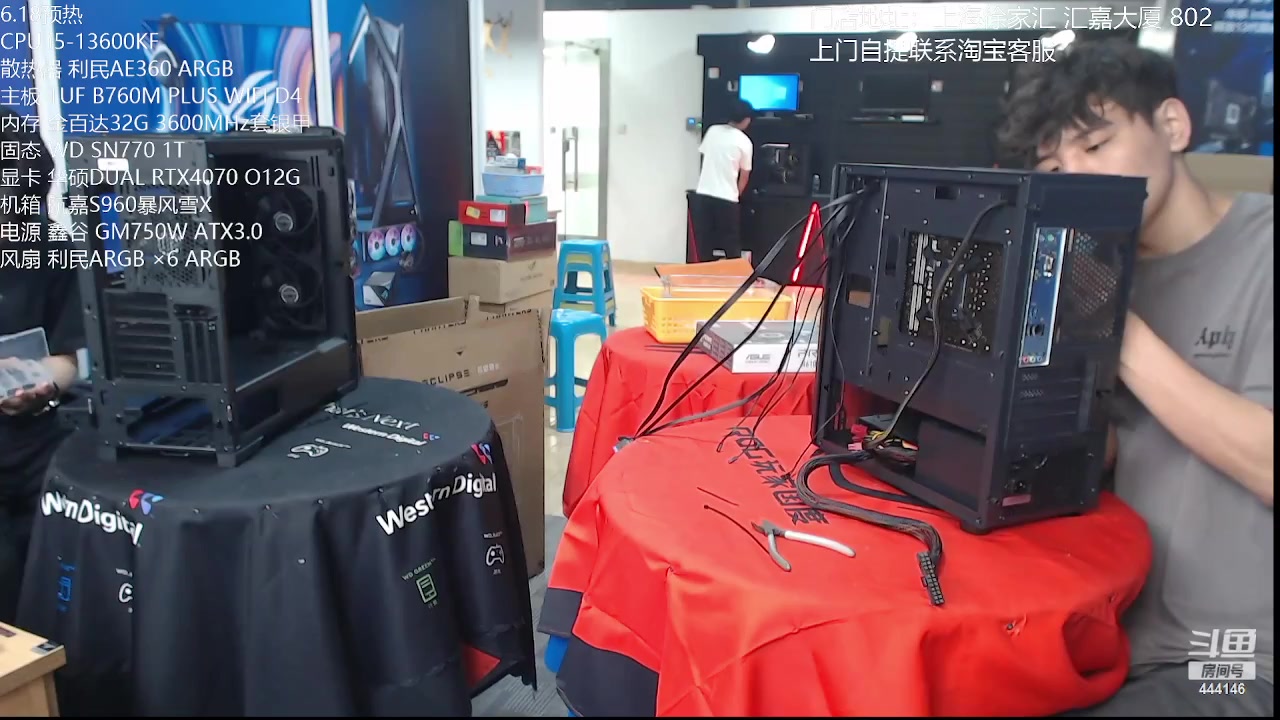 【2023-05-18 11点场】上海老姚：上海装机直播间