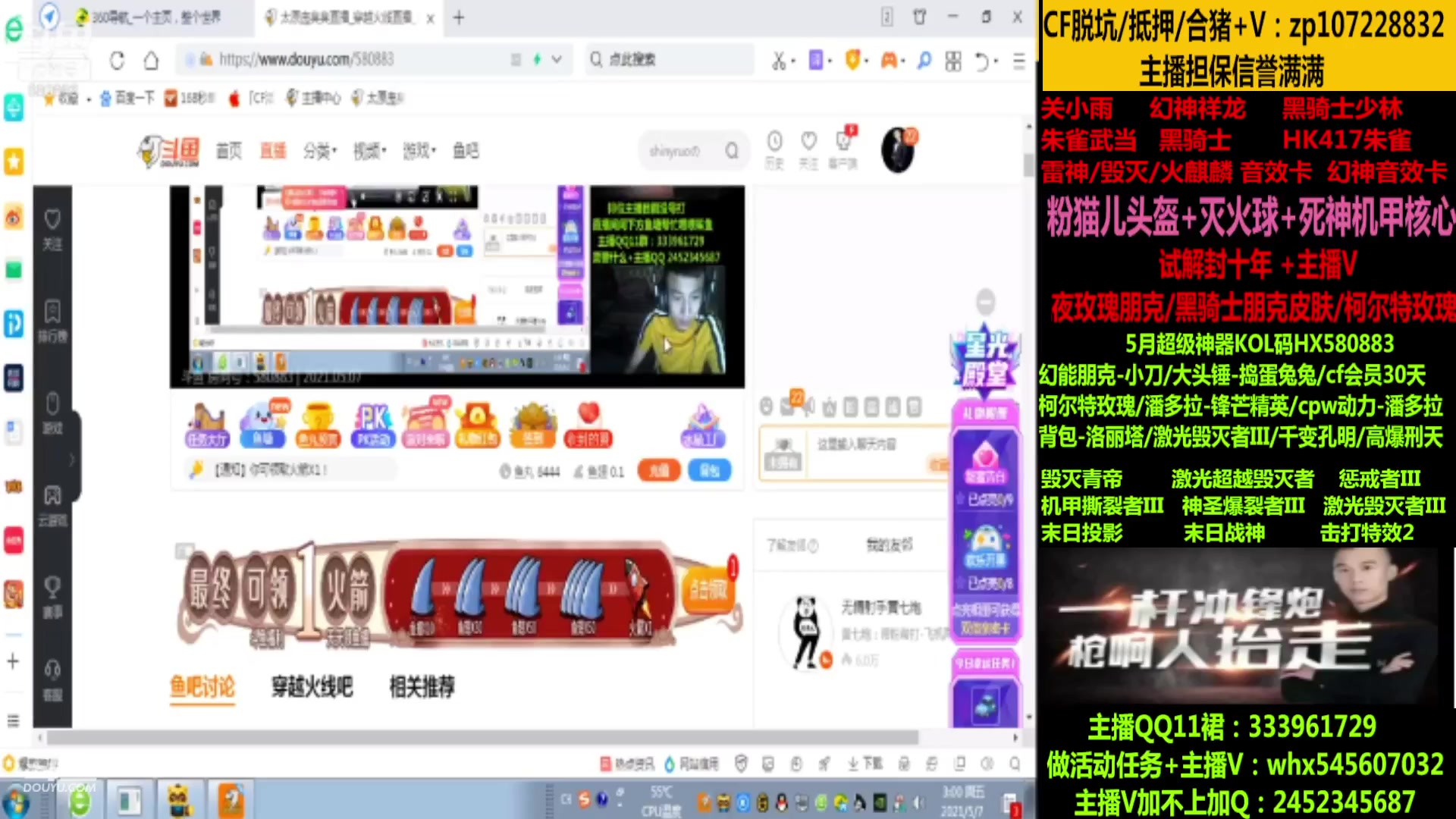 【2023-05-18 07点场】太原庞臭臭：魂QBZ/冠军皮肤/十年丶