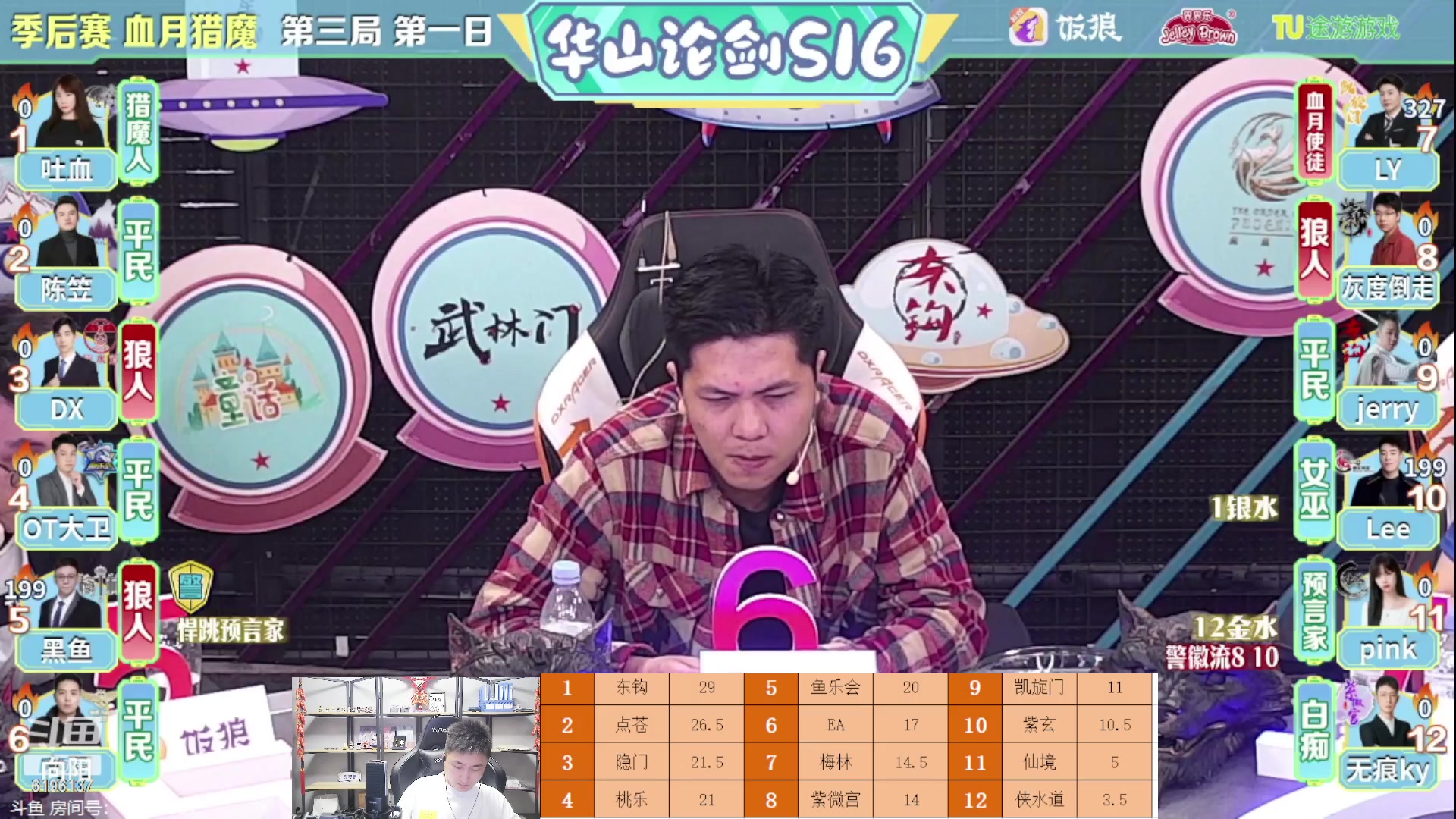 【2023-05-17 22点场】甩手派丨柯南：季后赛第二轮#狼人杀官方#