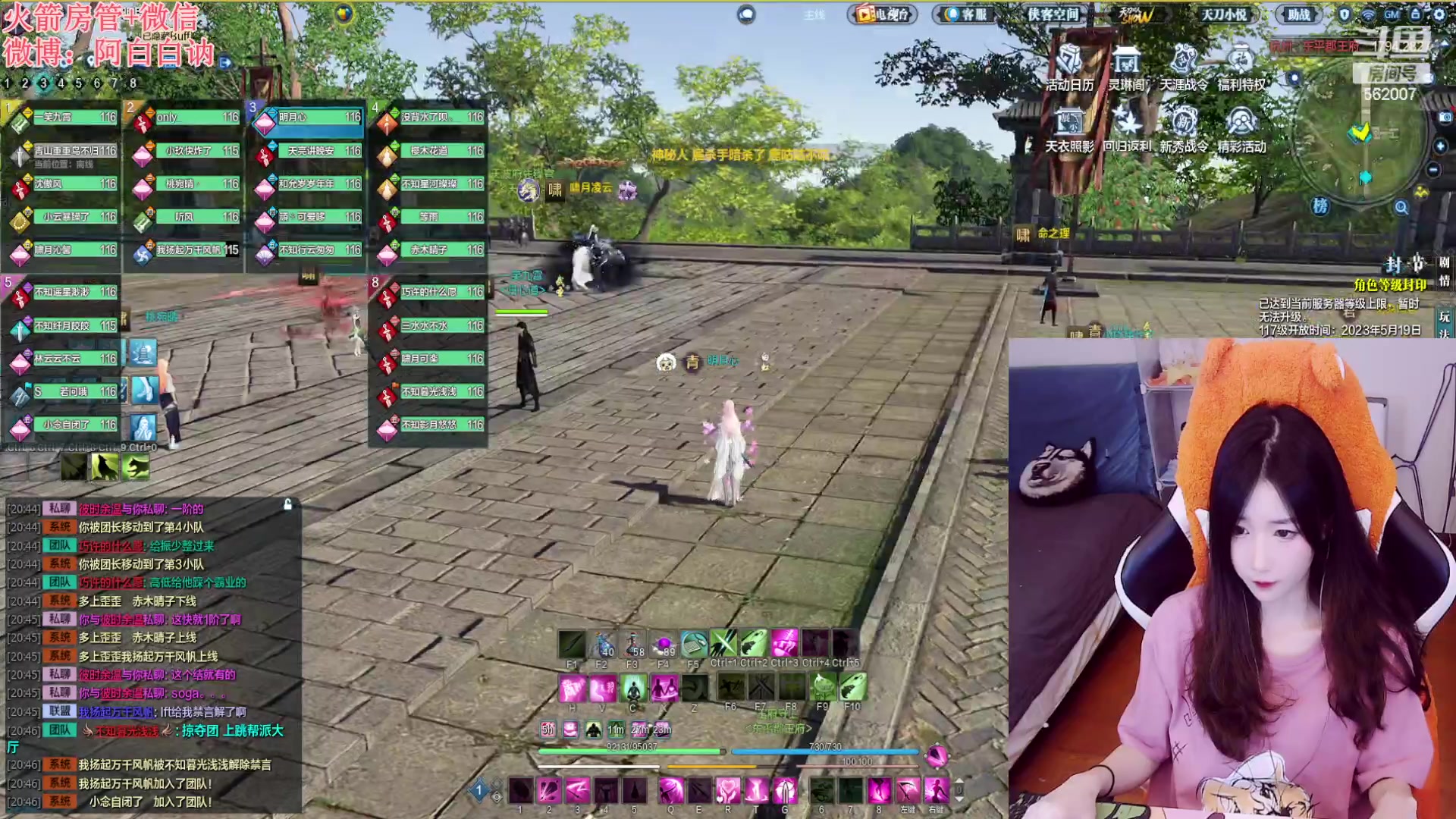 【2023-05-18 20点场】白菇凉：阿白白：玩什么呢？