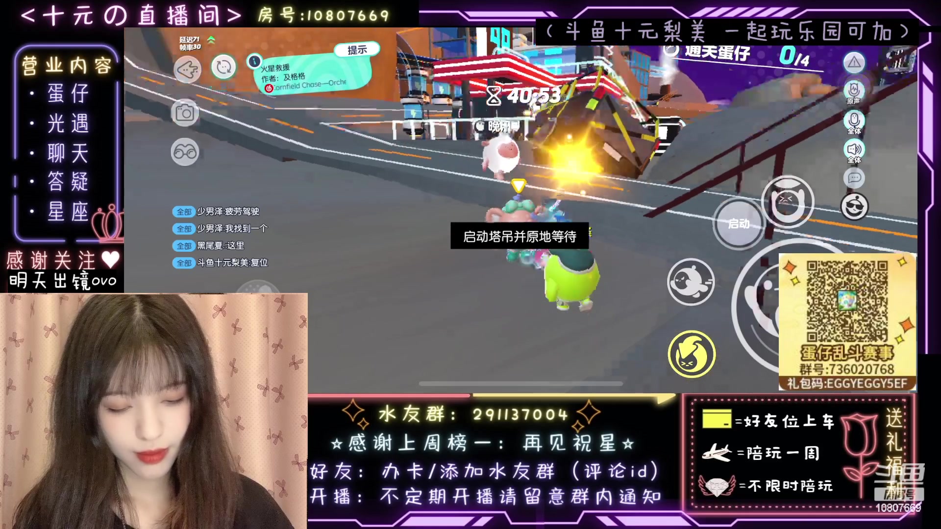 【2023-05-17 23点场】十元梨美：JK妹妹乐园菜蛋一枚【斗鱼十元】