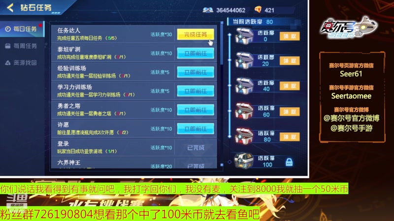 【2023-05-18 09点场】赛尔王007：赛尔号PVE和PVP