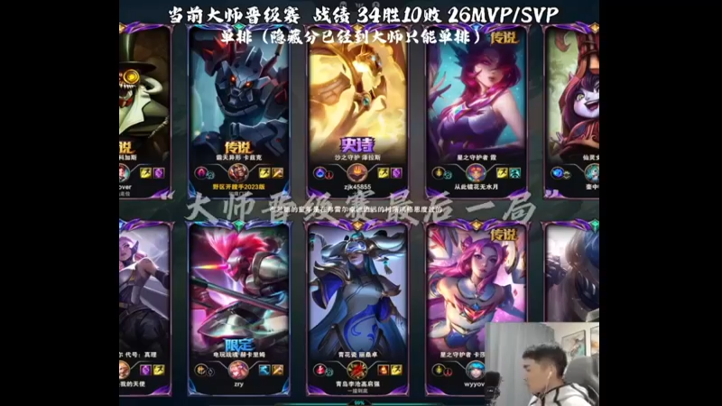 「超凡大师晋级赛」稳定节奏，顺利拿下！