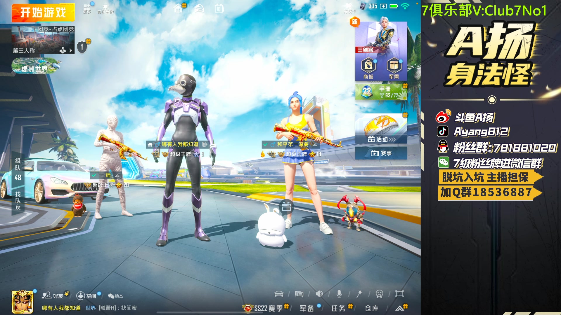 【2023-05-18 16点场】A扬丷：开锤开锤开锤！