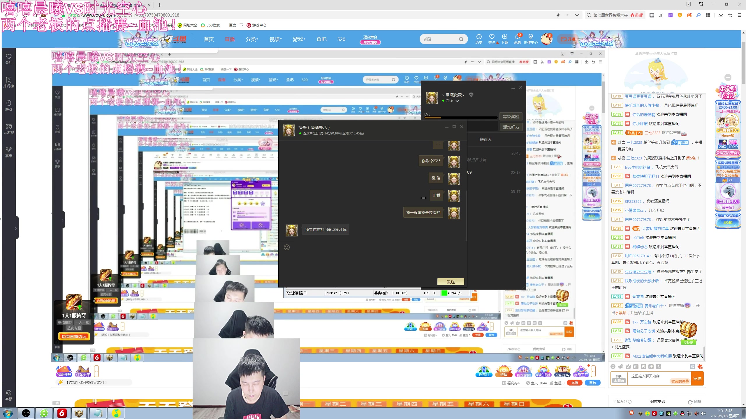 【2023-05-18 20点场】澄海3c晨曦：惩罚赛：孤浪组VS晨曦组~