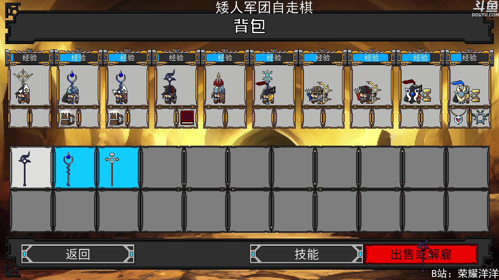 【2023-05-17 23点场】荣耀洋洋：【洋洋】小众，独立，单机游戏！