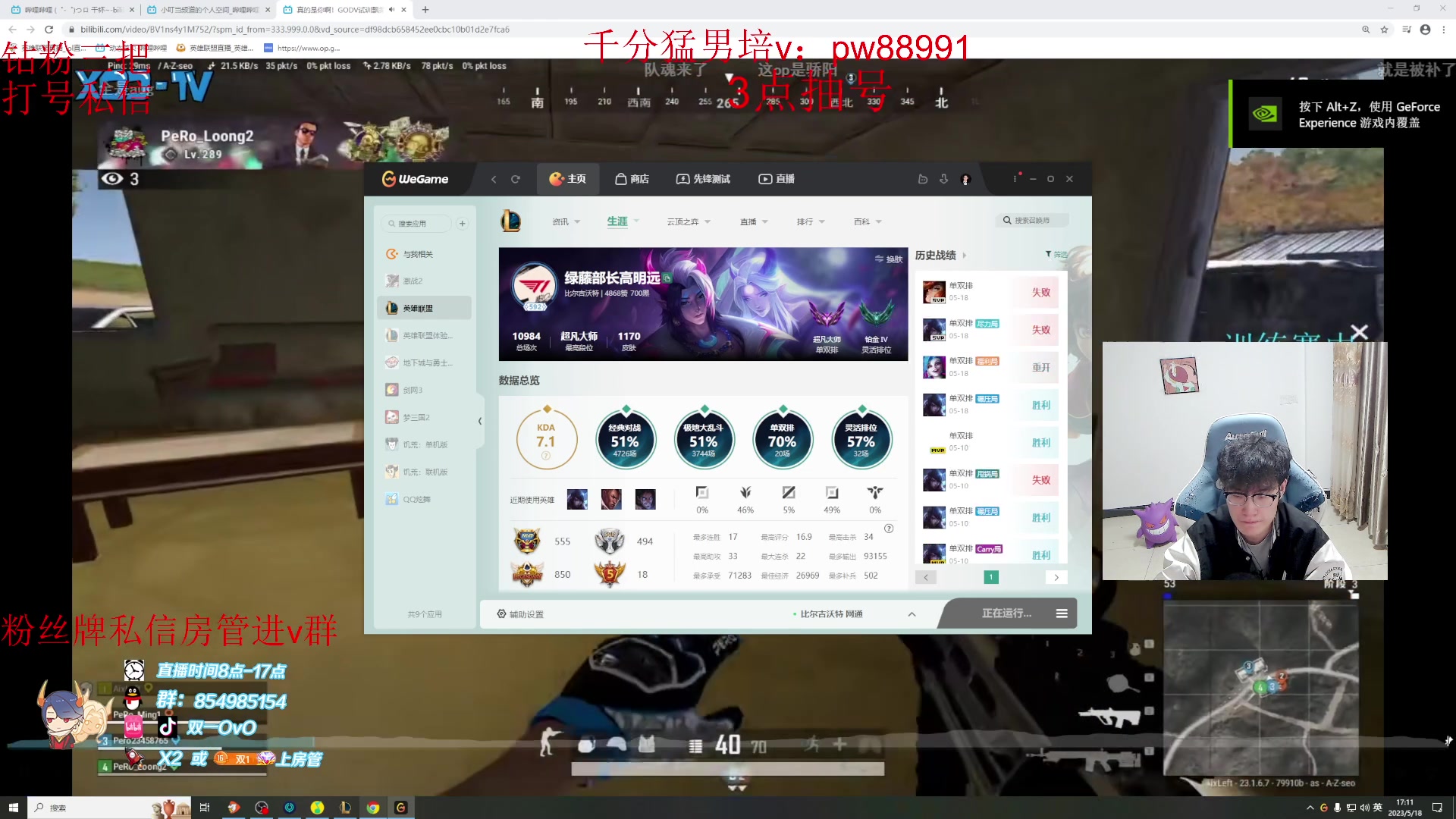 【2023-05-18 16点场】双一ovo：国服顶尖月男在线教学新出装