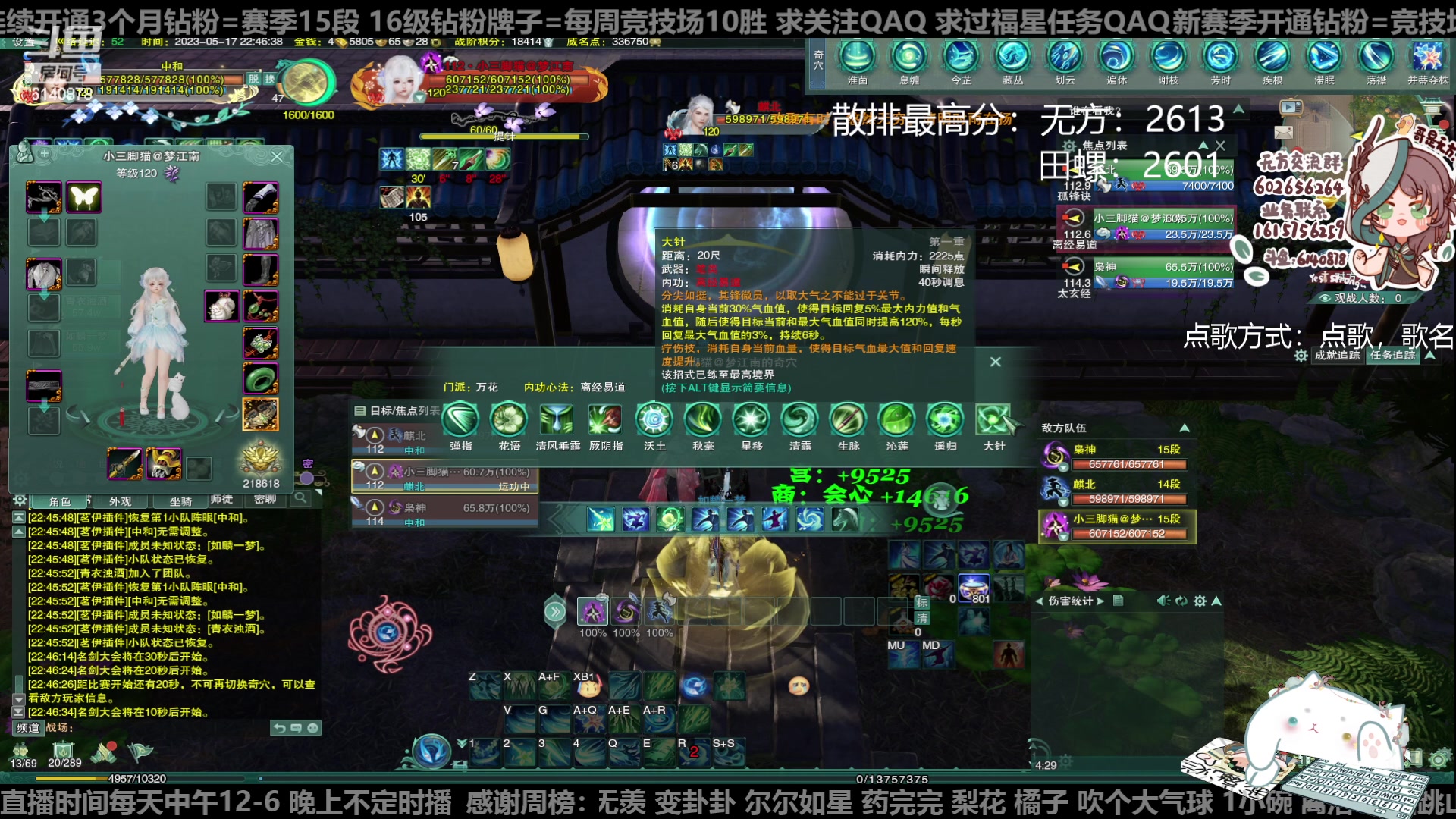 【2023-05-17 22点场】君且莫惜一：【纯开无方】知天易，逆天难