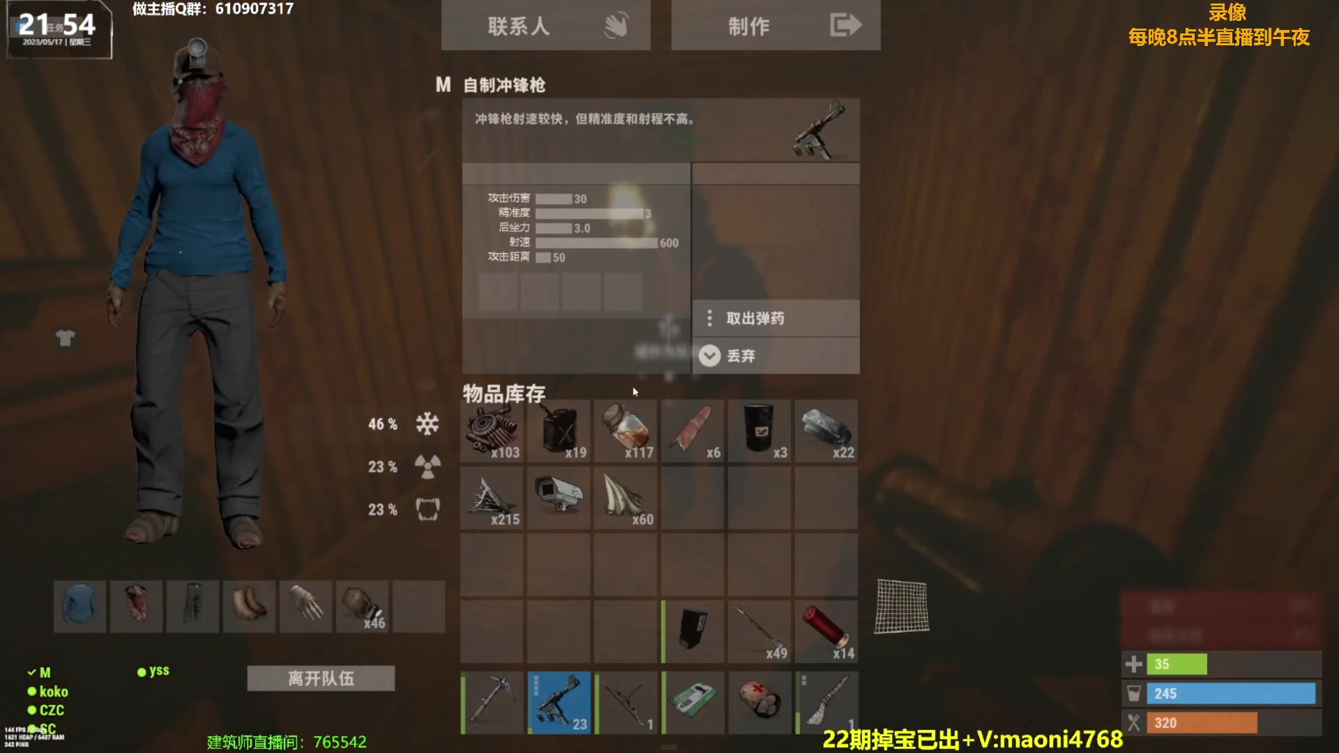 【2023-05-18 03点场】Happy丨猫腻：【猫腻】末日生存 最新掉宝皮肤已出