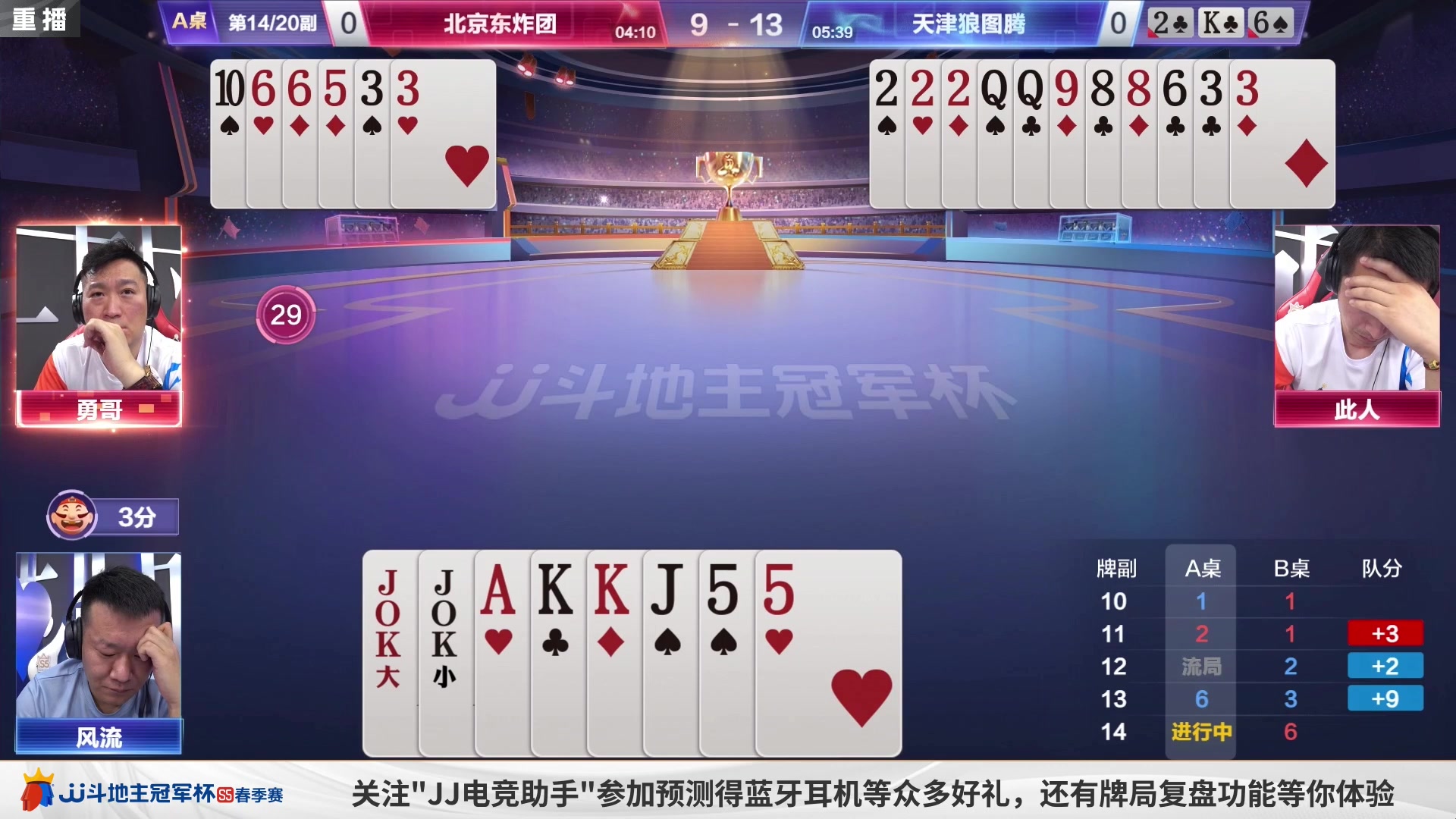【2023-05-17 22点场】JJ斗地主官方：周三至周日，2V2经验赛道开打