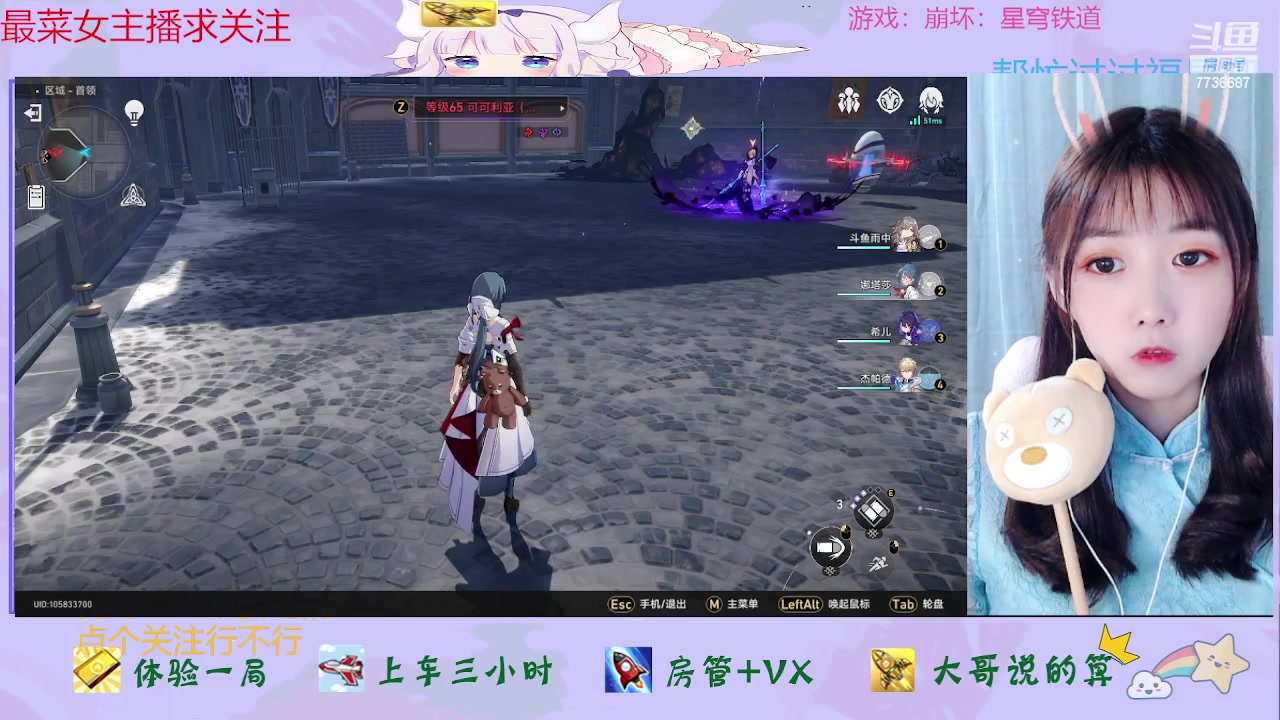 【2023-05-17 23点场】停留在雨中Cium：崩坏星穹铁道来了1