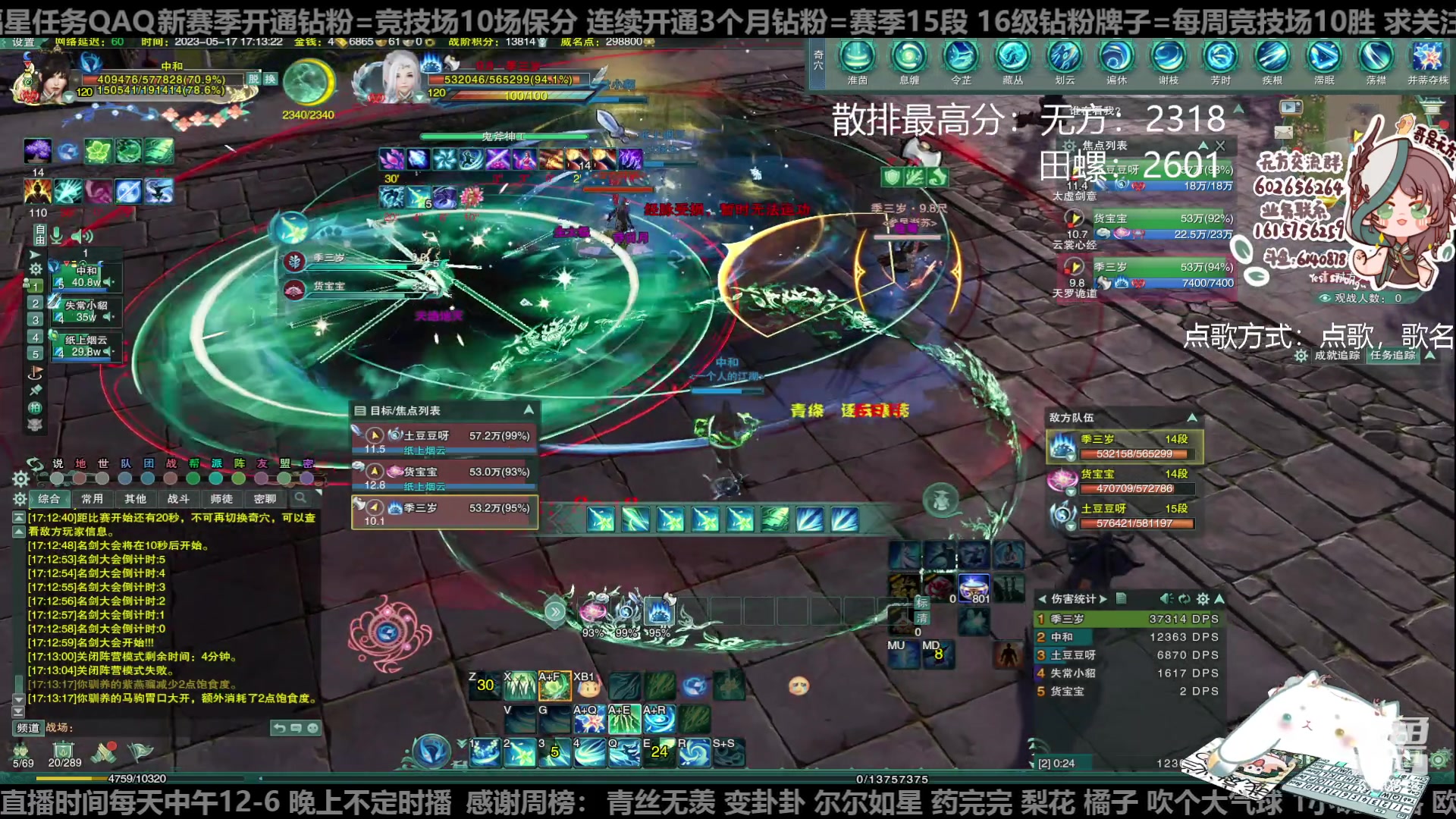 【2023-05-17 16点场】君且莫惜一：【纯开无方】知天易，逆天难