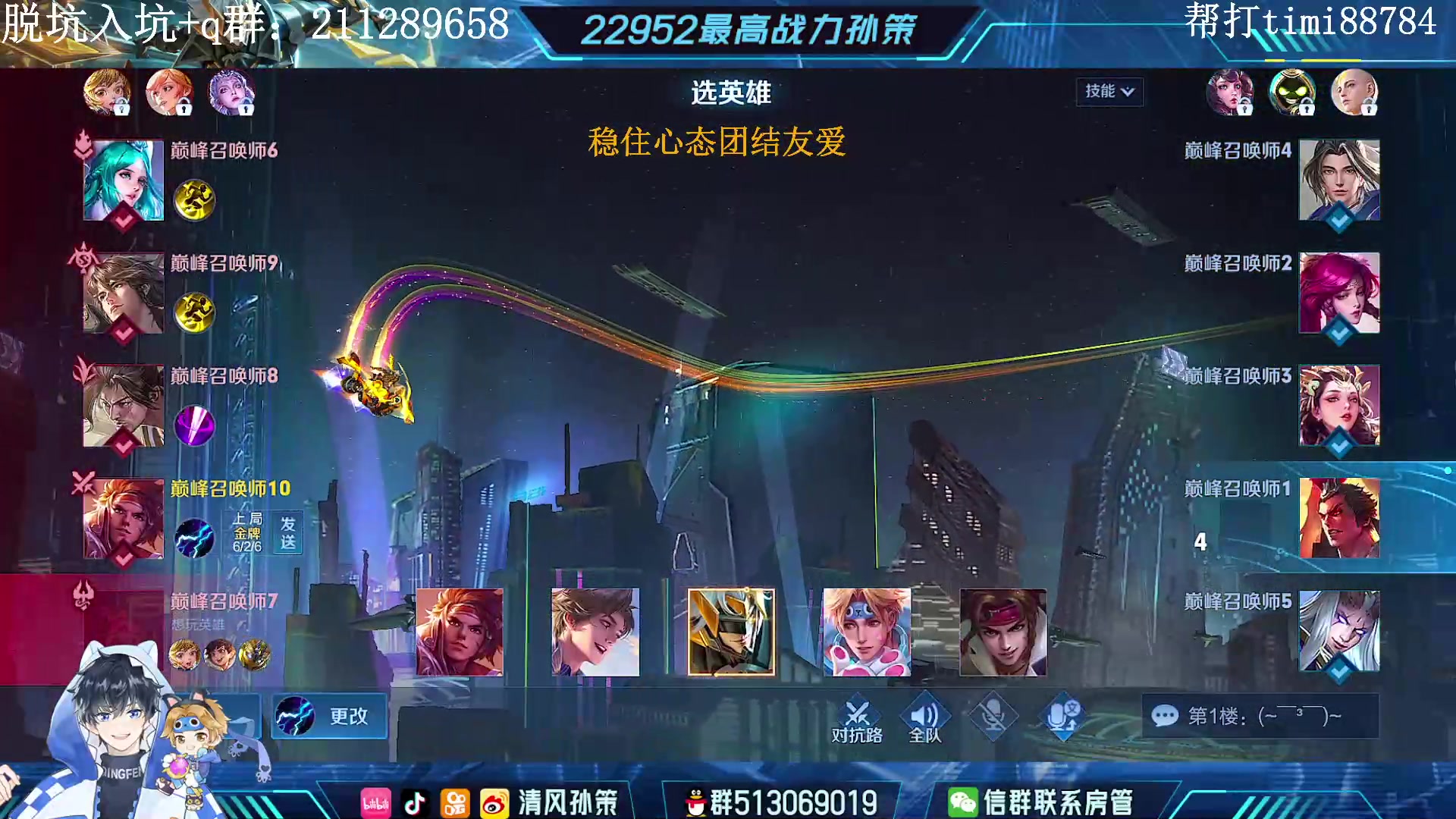 【2023-05-14 20点场】清风孙策：巅峰第六2.3w最高战孙策 巅峰