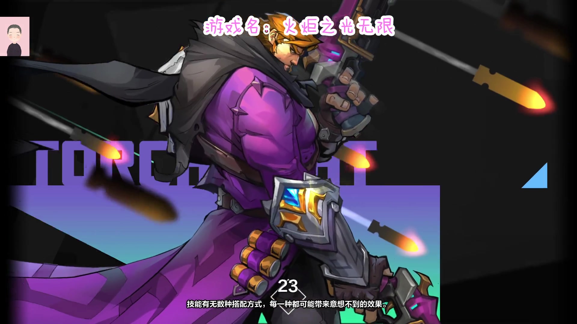 【2023-05-18 15点场】徐兴发1993：播一会火炬之光无限-第4天