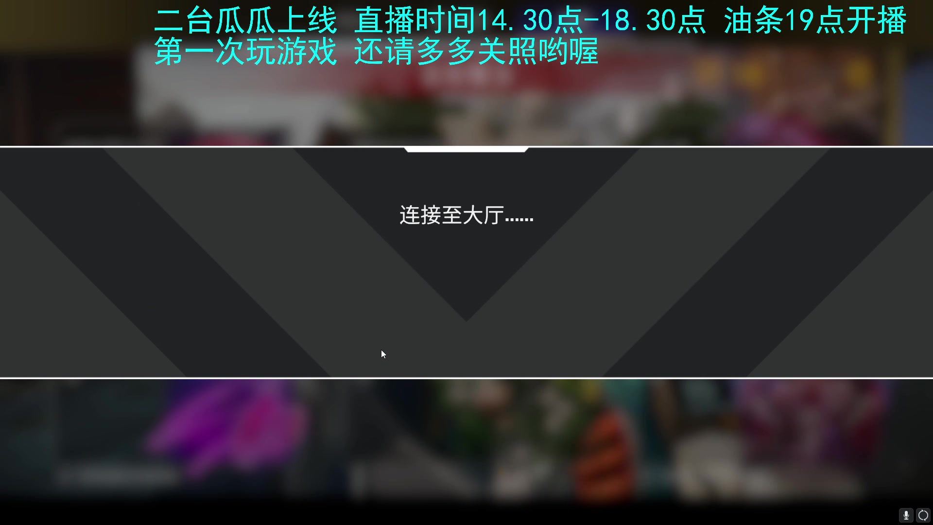 【2023-05-18 14点场】主播油条：二台上线冲鸭！