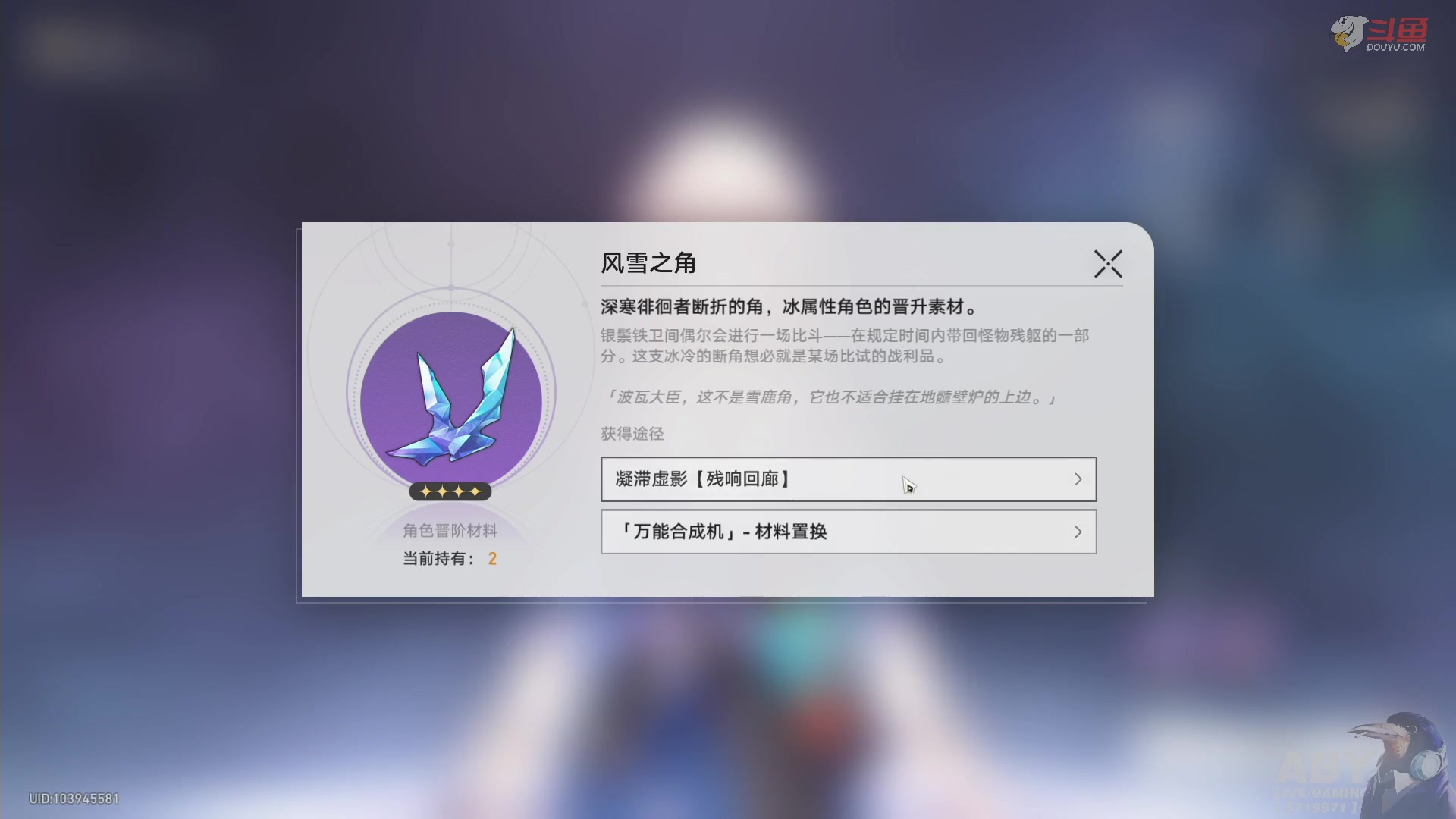 【2023-05-15 18点场】Aby叔叔：[星穹铁道]日常day14