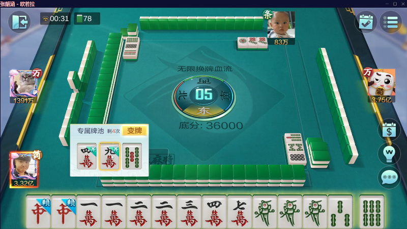 【欢乐麻将】靓旭的精彩时刻 20230519 00点场