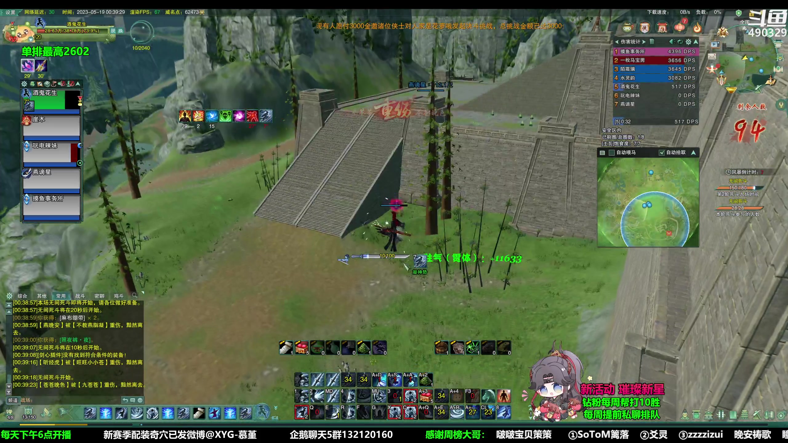 【2023-05-19 00点场】慕堇丶：1点以后王国之泪！