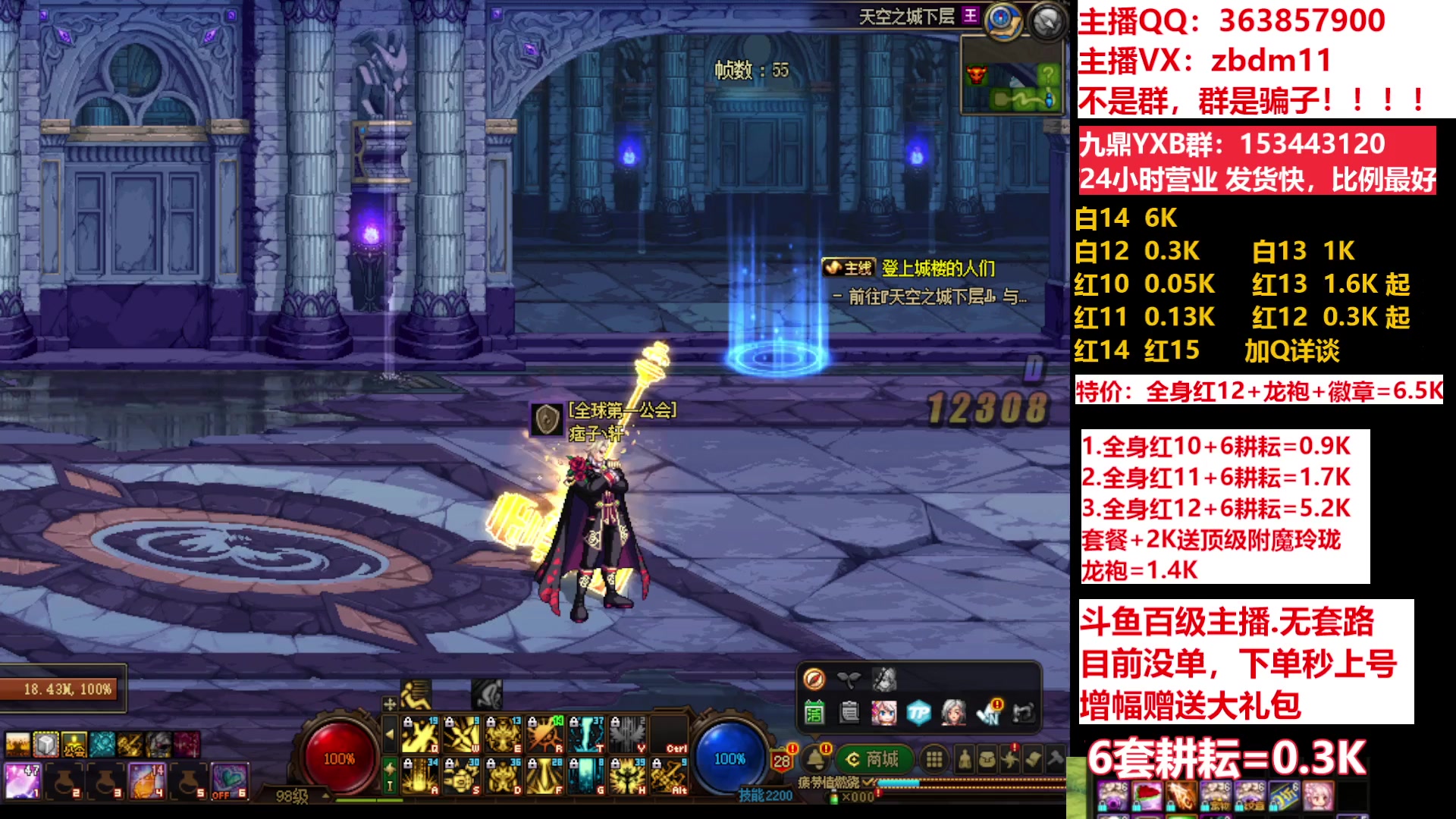 【2023-05-19 09点场】主播东门：东门：强化增幅11 12 13 51打造