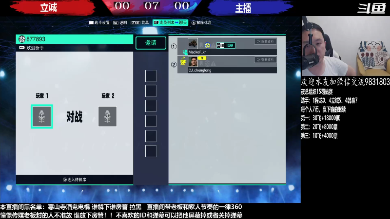 【格斗游戏】武汉程龙的精彩时刻 20230519 03点场