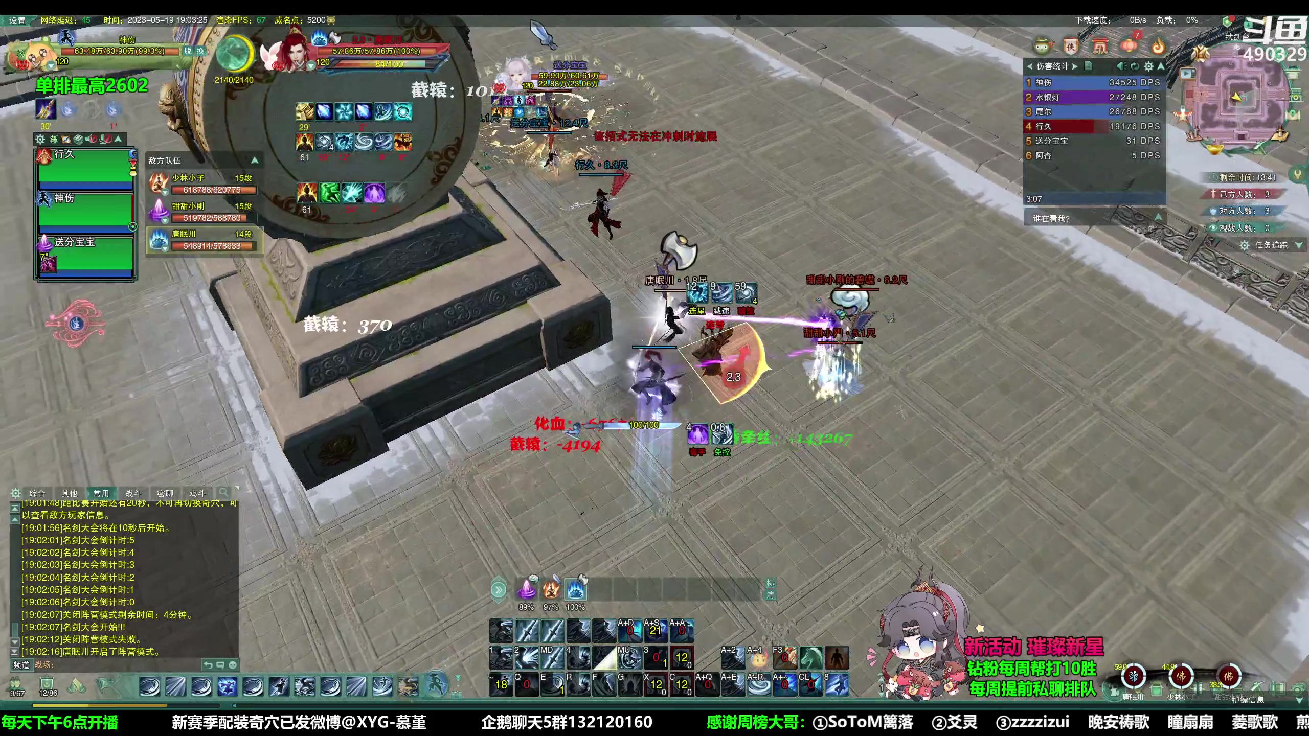 【2023-05-19 18点场】慕堇丶：变种双策毒！