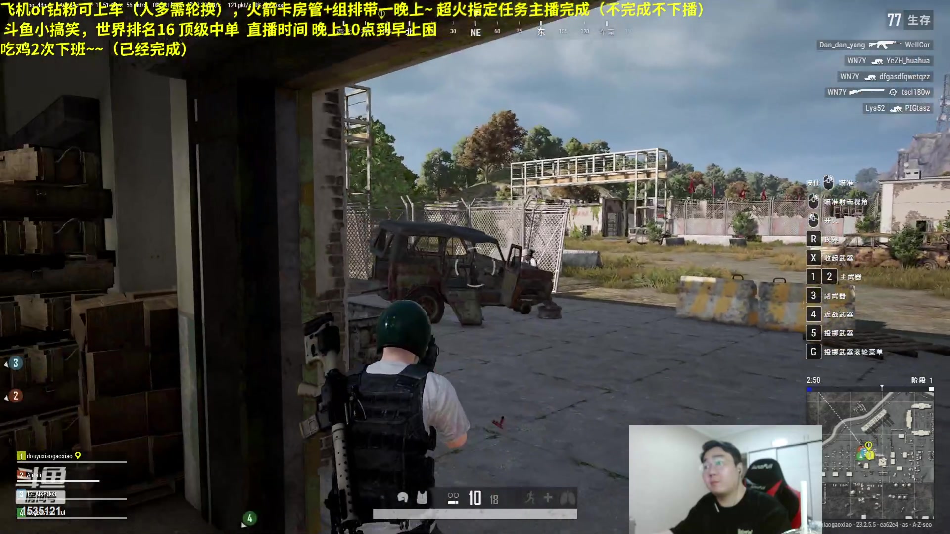 【2023-05-19 04点场】LMQ丶小搞笑：LOL维护，吃鸡2次下班~