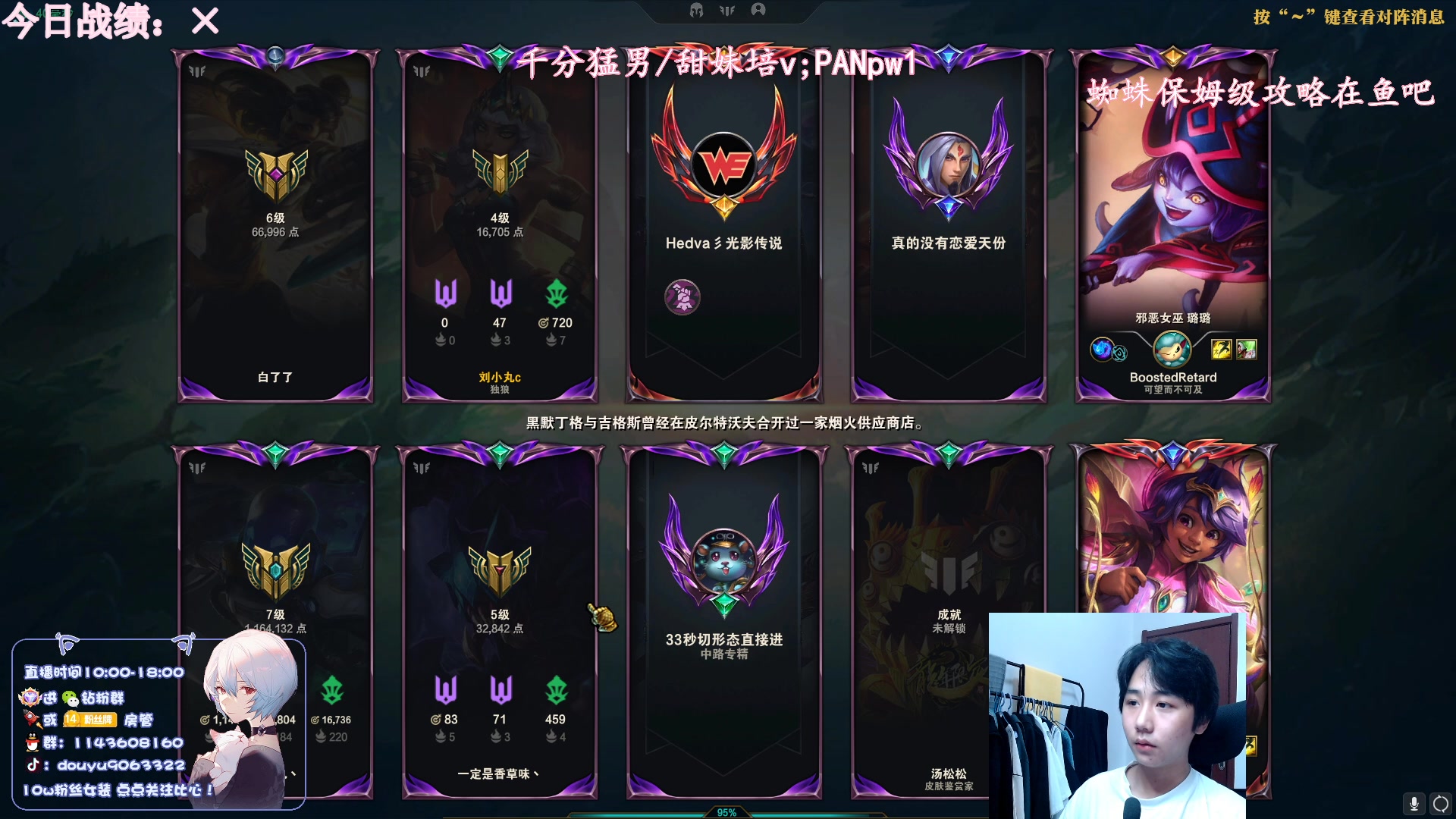 【2023-05-18 10点场】林子文i：大师宗师局八把mvp下播！！！